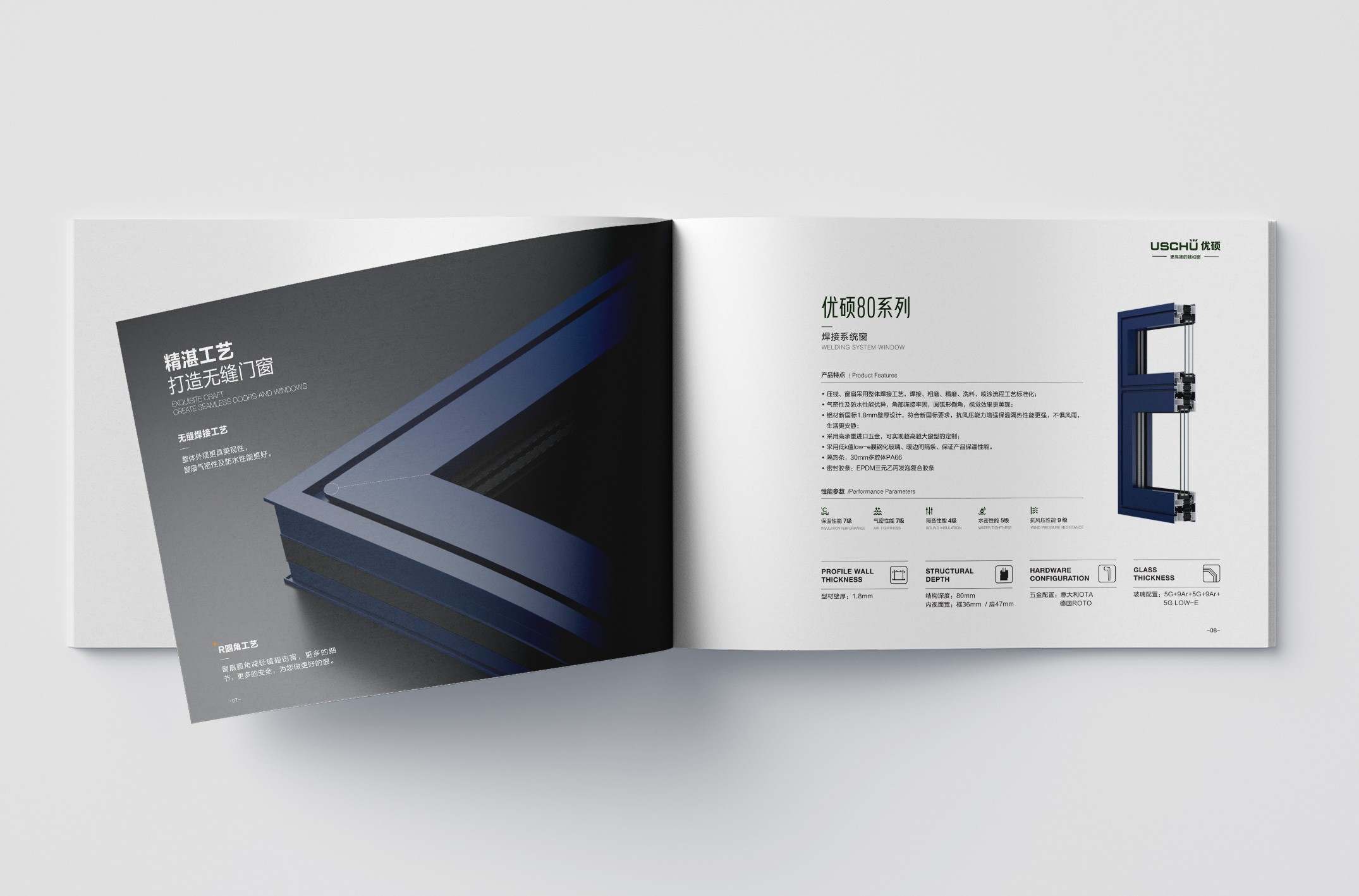 北京優(yōu)碩門(mén)窗產(chǎn)品畫(huà)冊(cè)