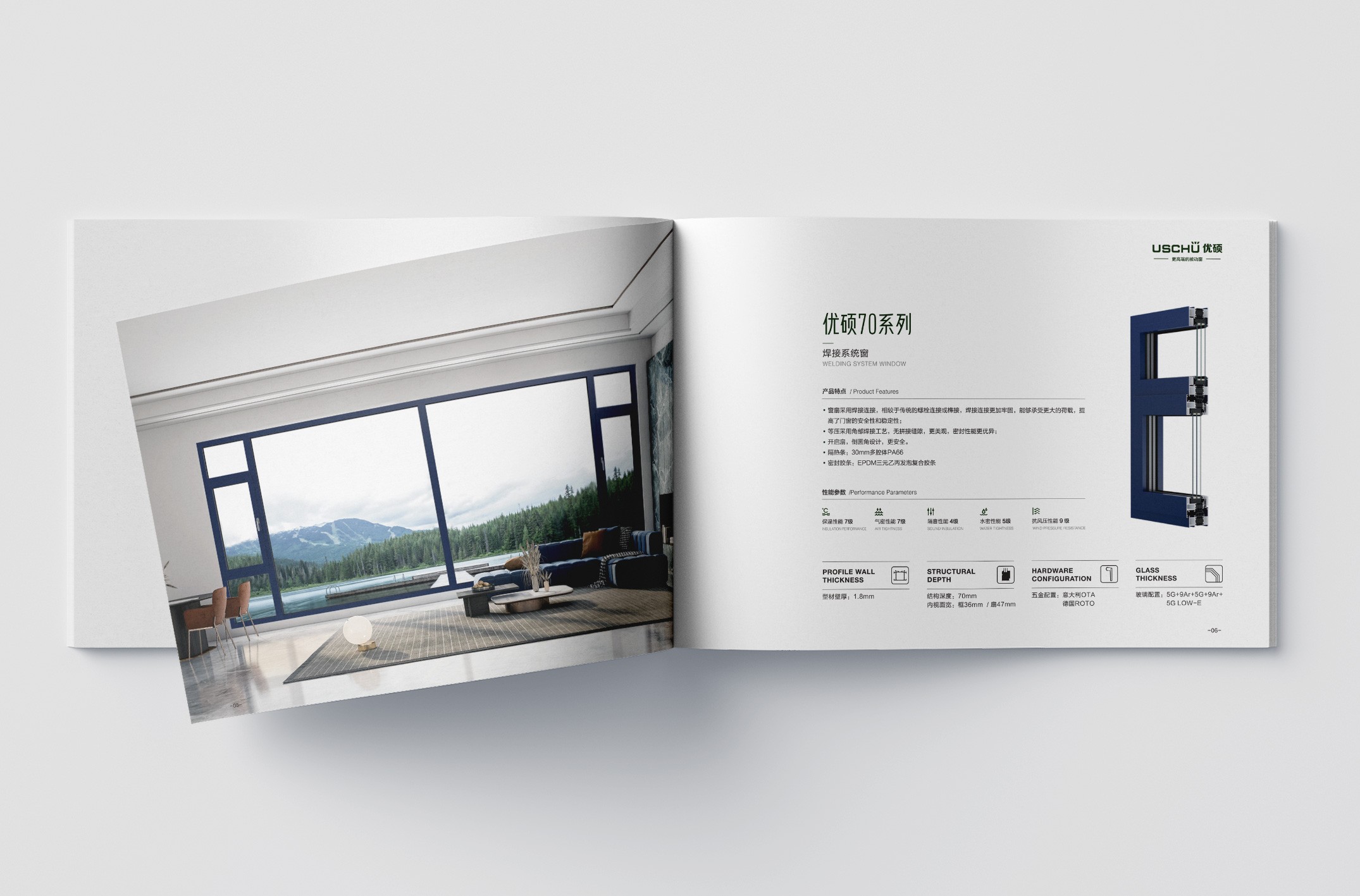 北京優(yōu)碩門(mén)窗產(chǎn)品畫(huà)冊(cè)