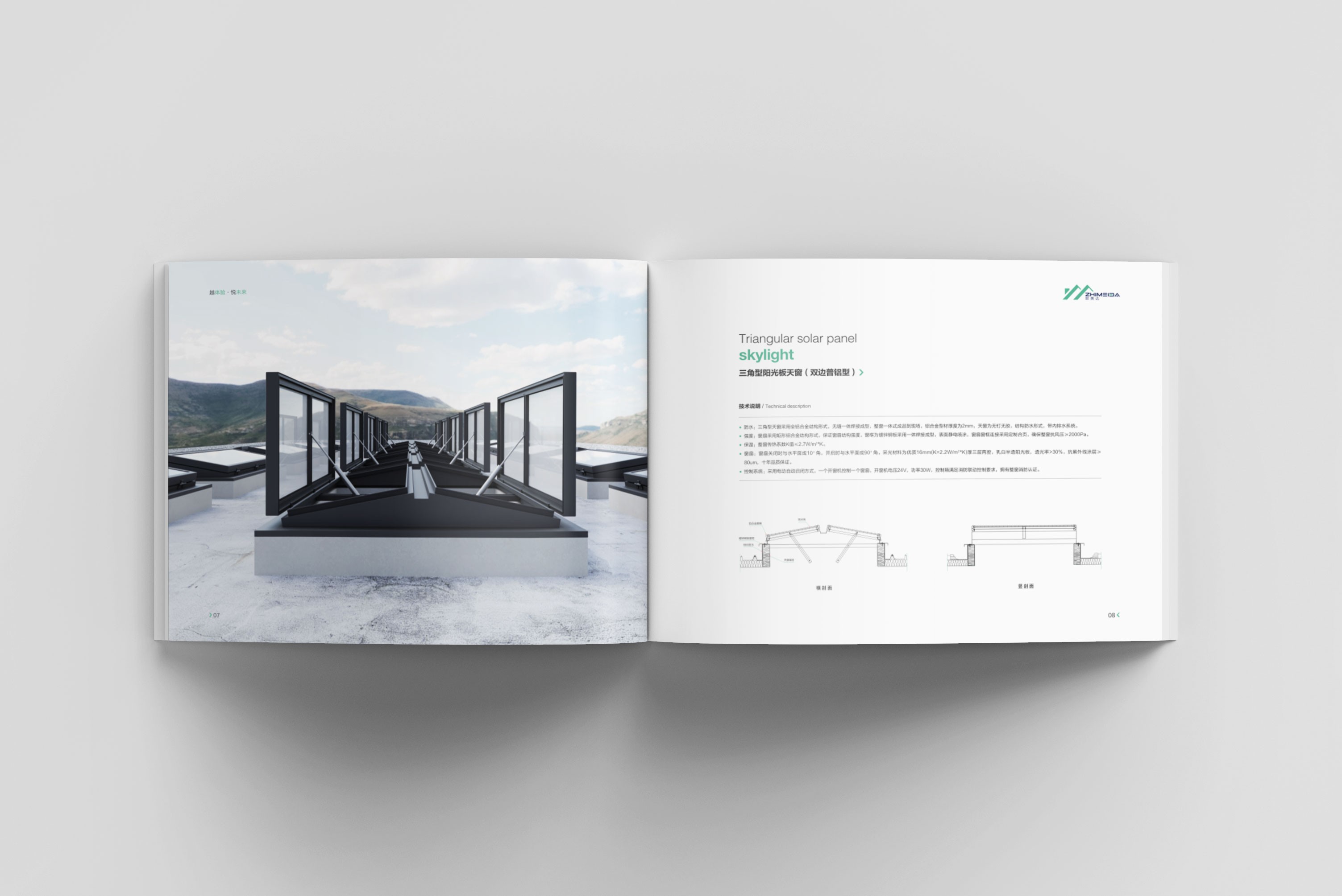 山西致美達(dá)廠房天窗畫冊(cè)