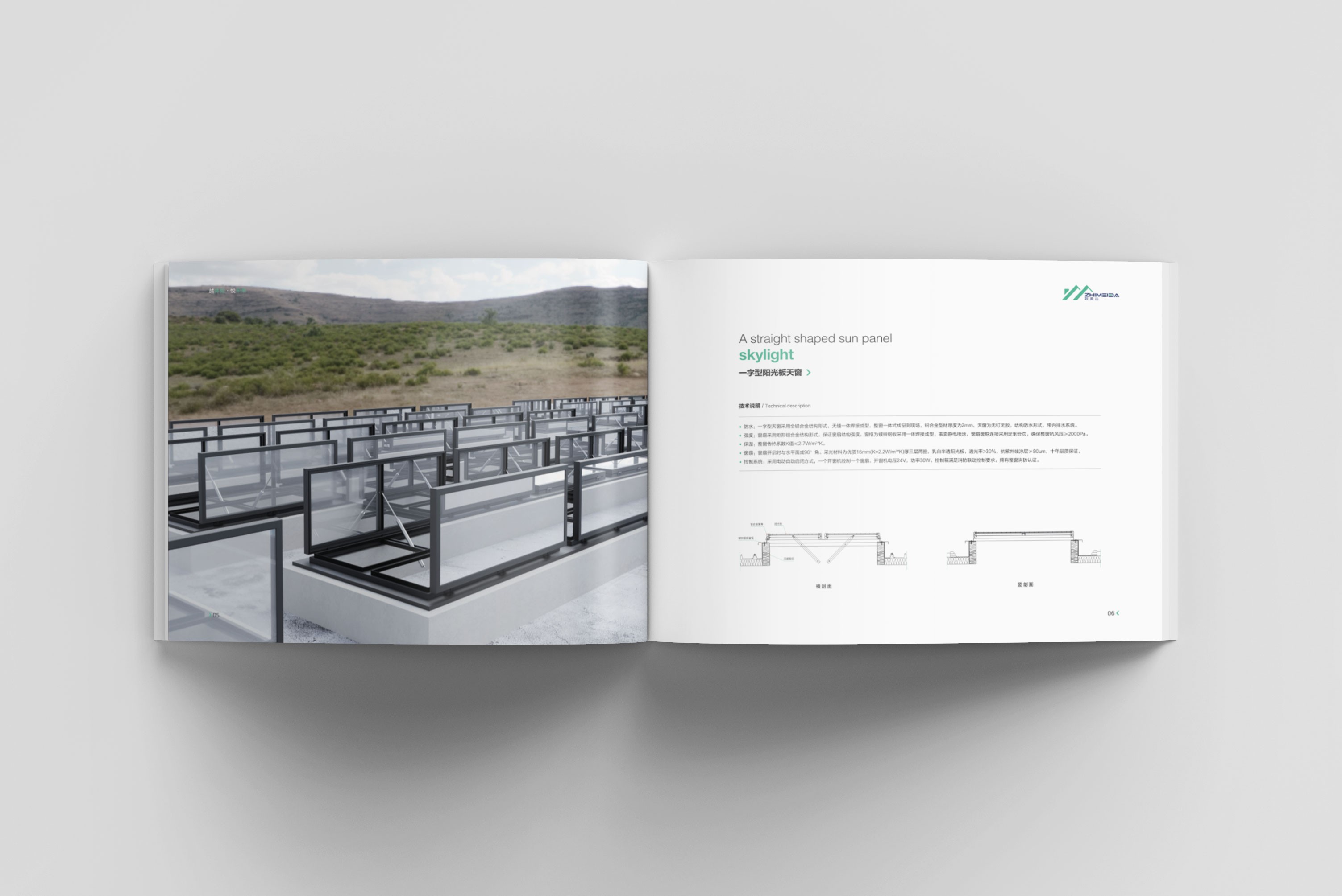 山西致美達(dá)廠房天窗畫冊(cè)