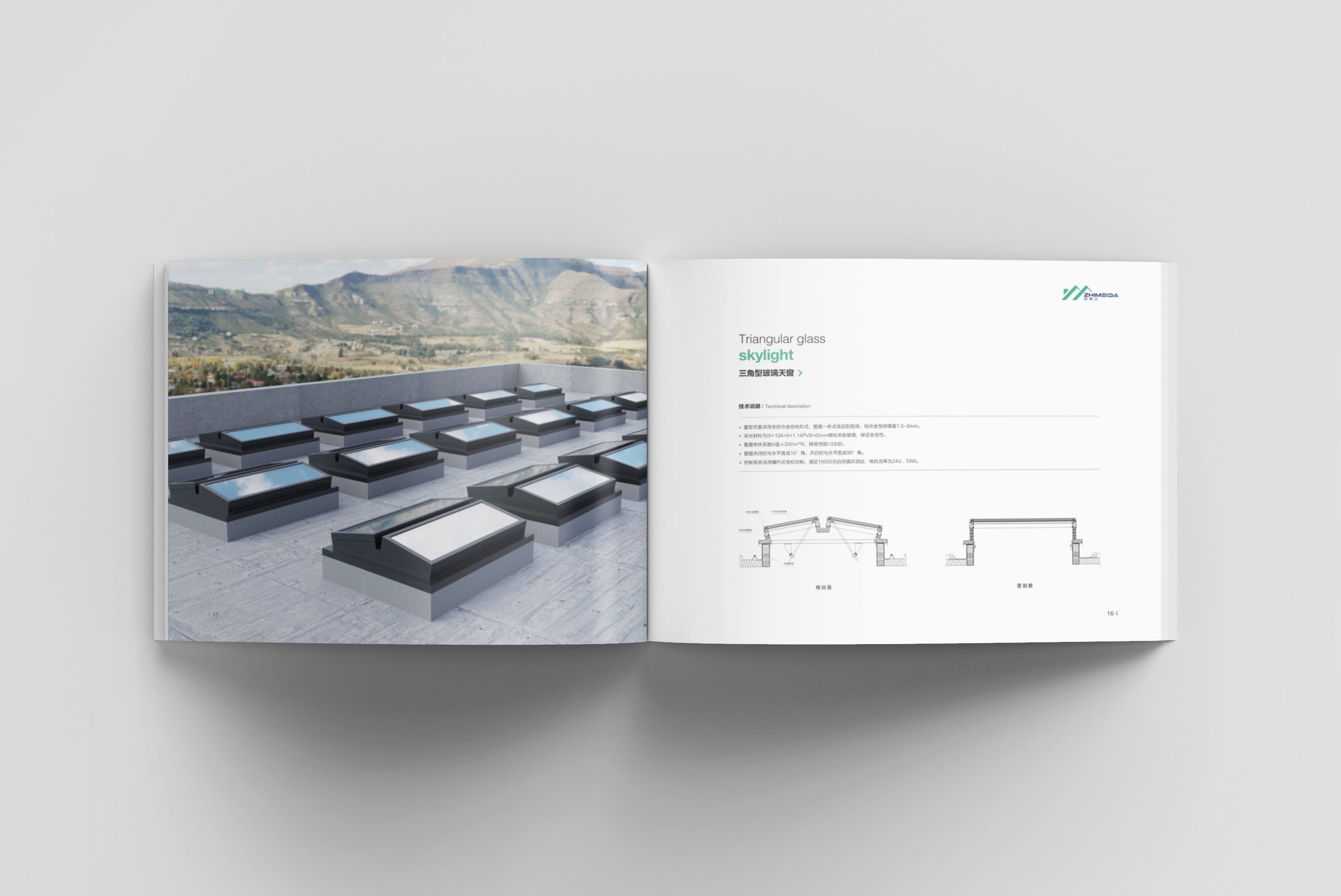 山西致美達(dá)廠房天窗畫冊(cè)