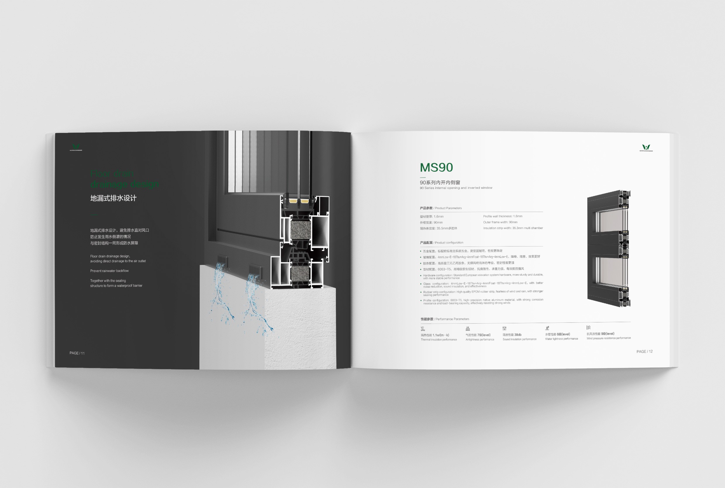 新裕東門窗畫冊(cè)