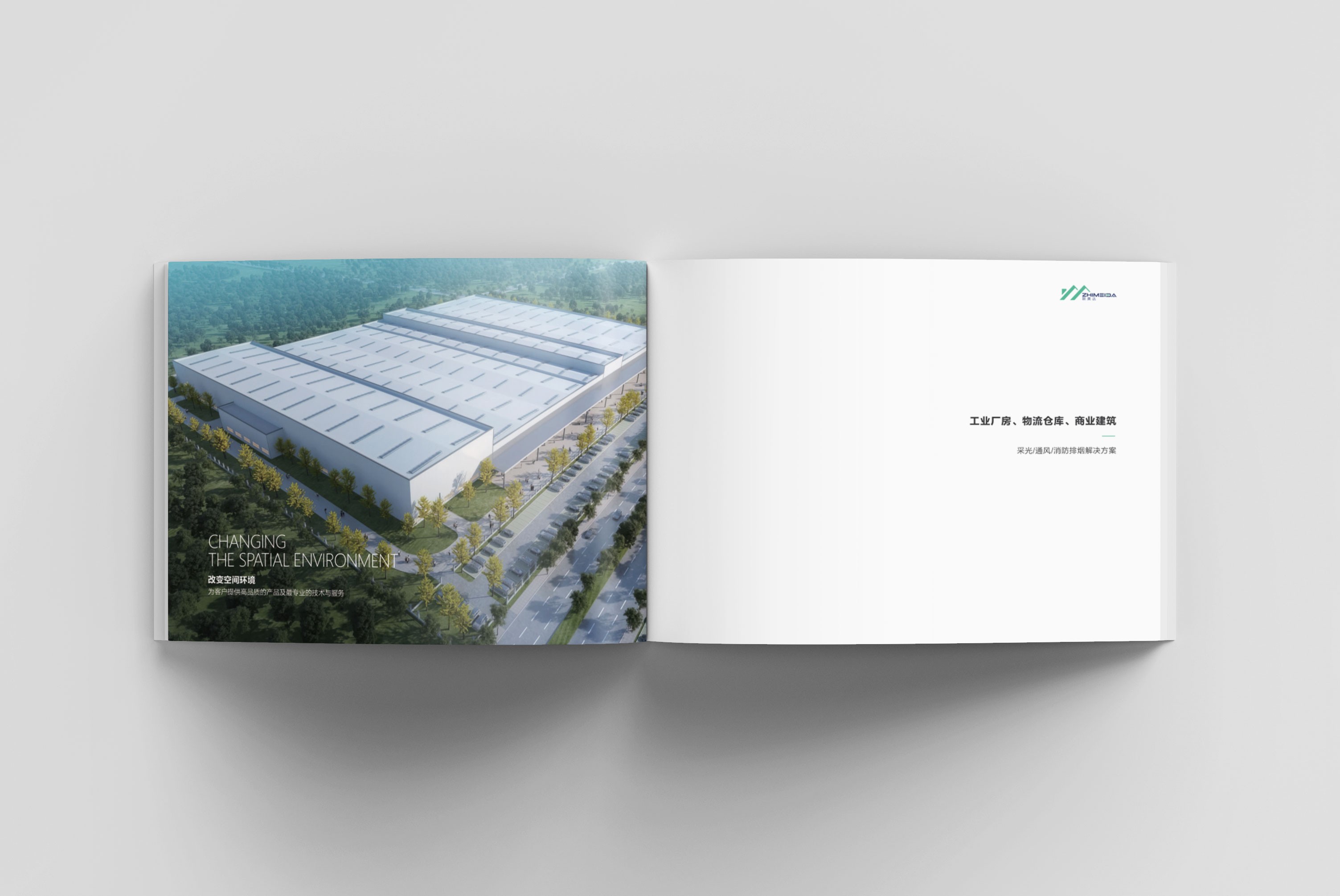 山西致美達(dá)廠房天窗畫冊(cè)