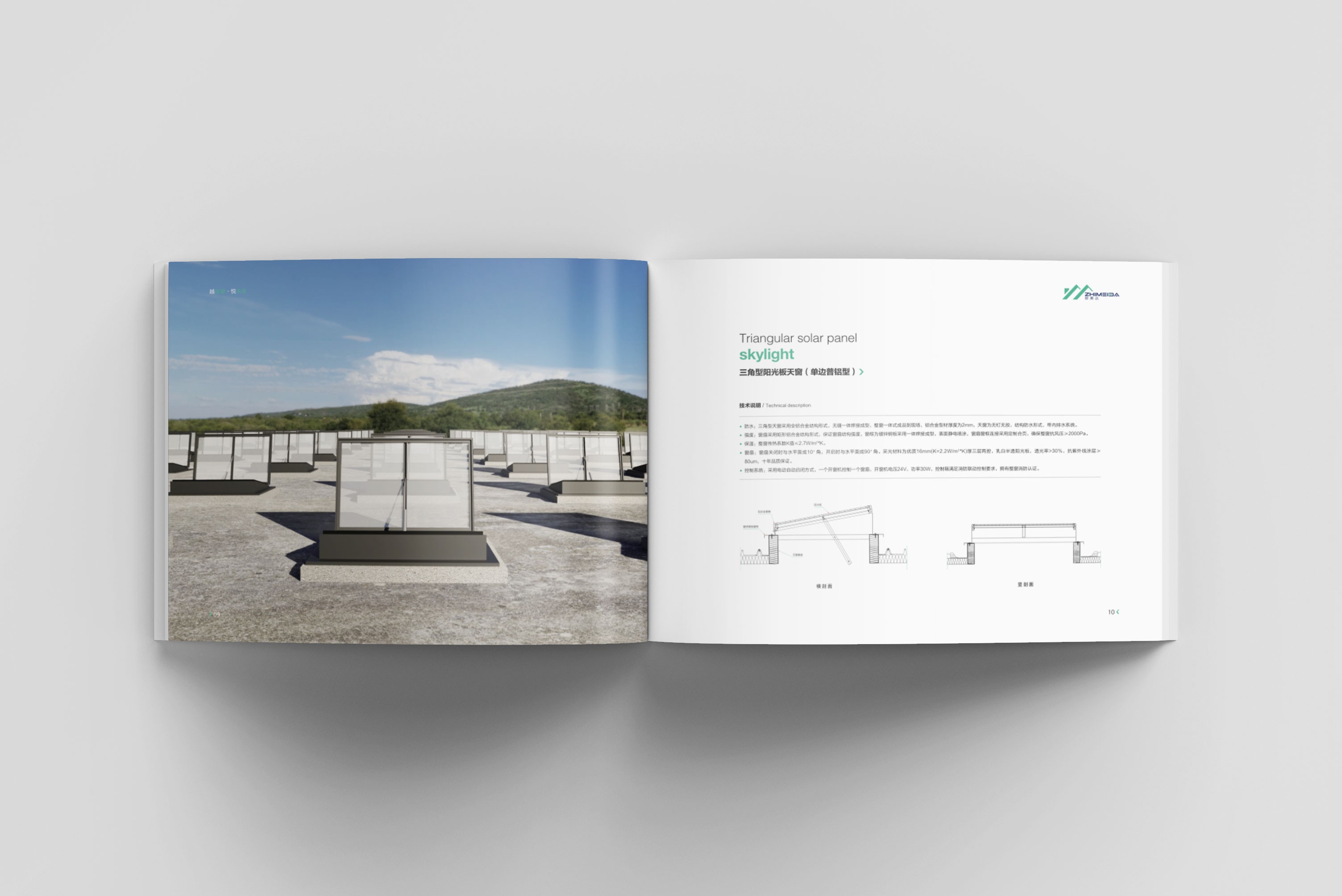 山西致美達(dá)廠房天窗畫冊(cè)