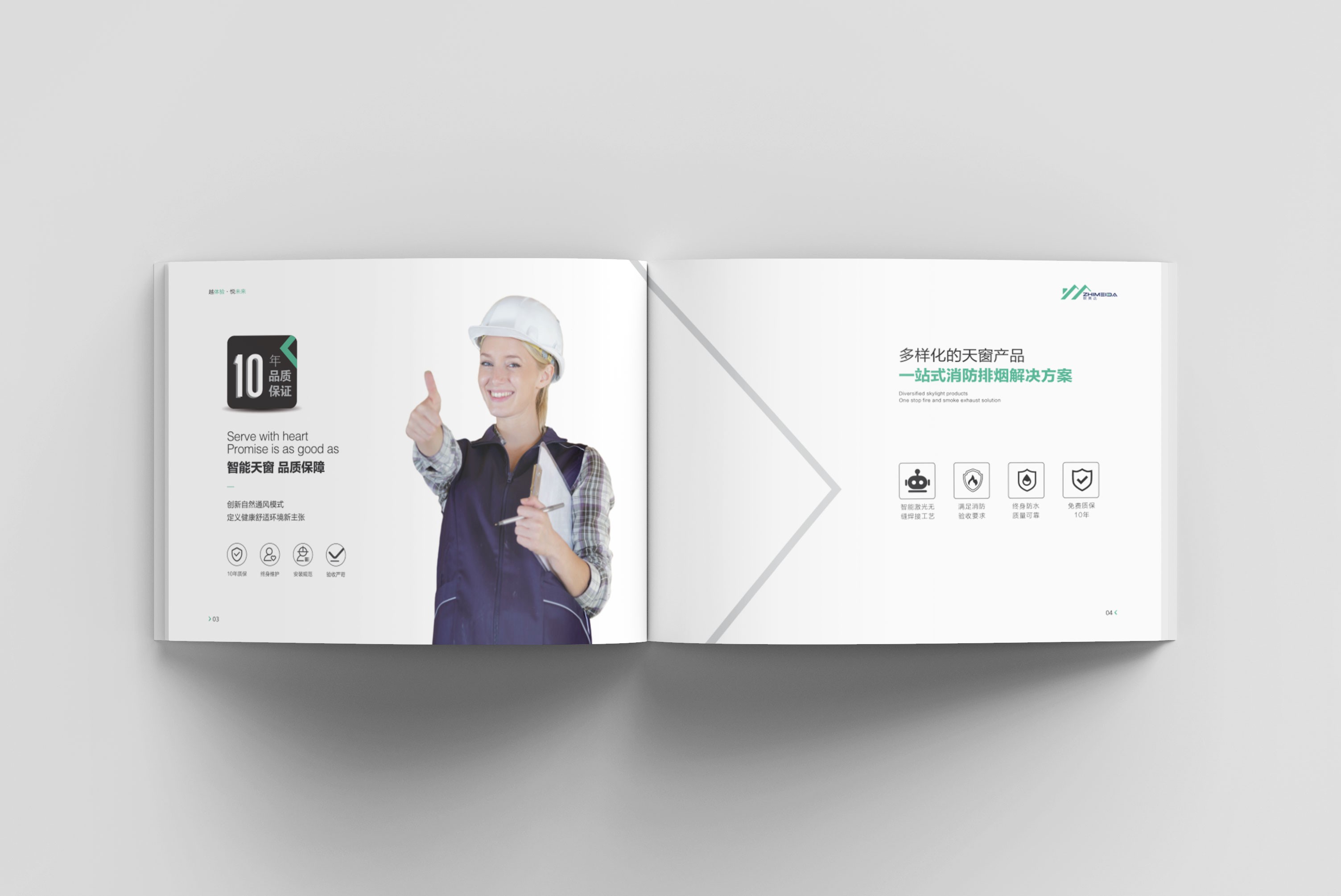 山西致美達(dá)廠房天窗畫冊(cè)