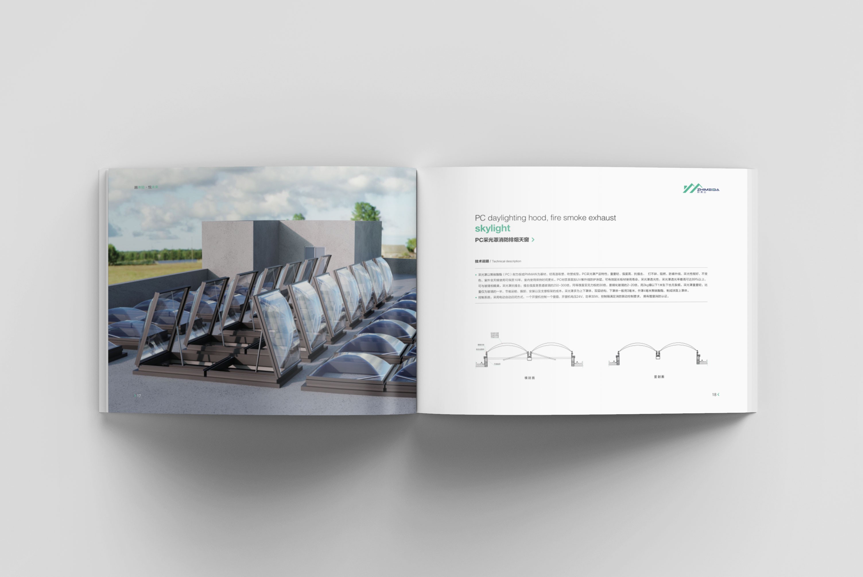 山西致美達(dá)廠房天窗畫冊(cè)