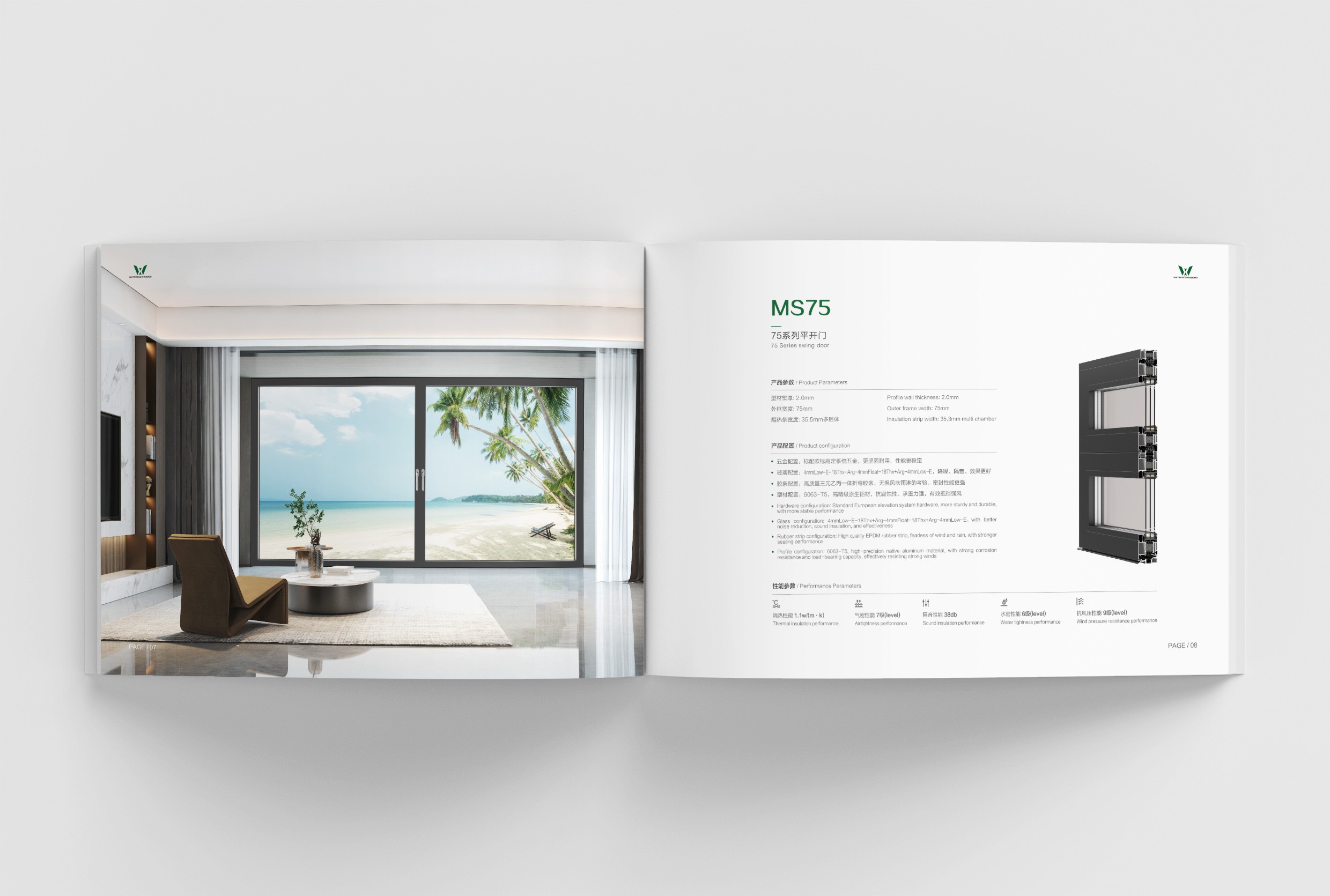 新裕東門窗畫冊(cè)