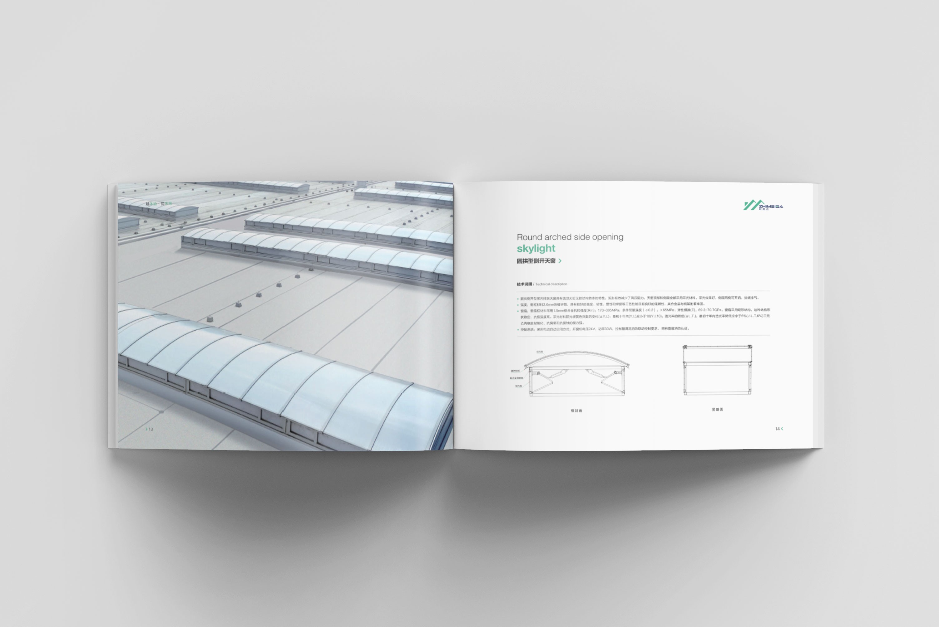 山西致美達(dá)廠房天窗畫冊(cè)