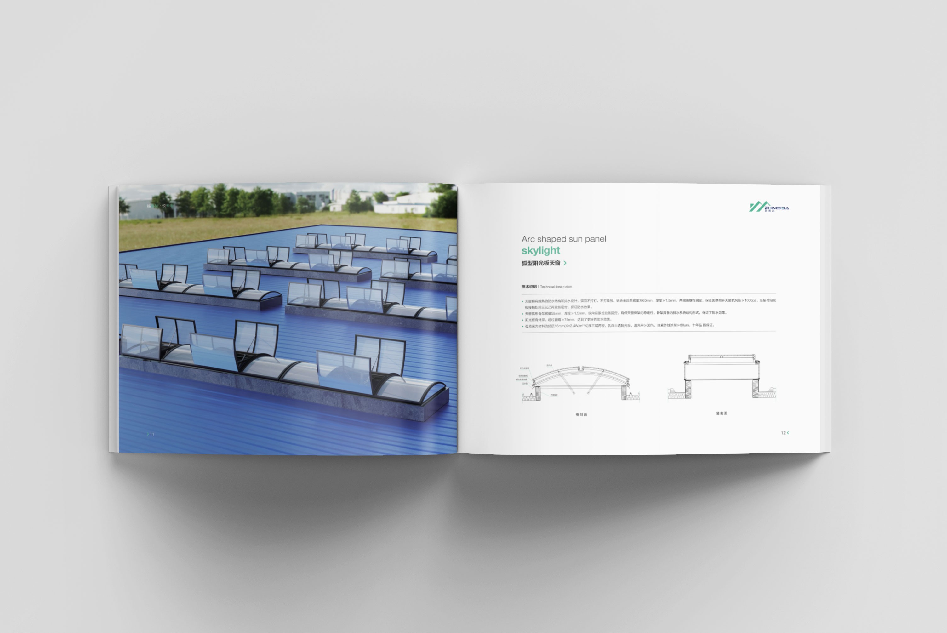 山西致美達(dá)廠房天窗畫冊(cè)