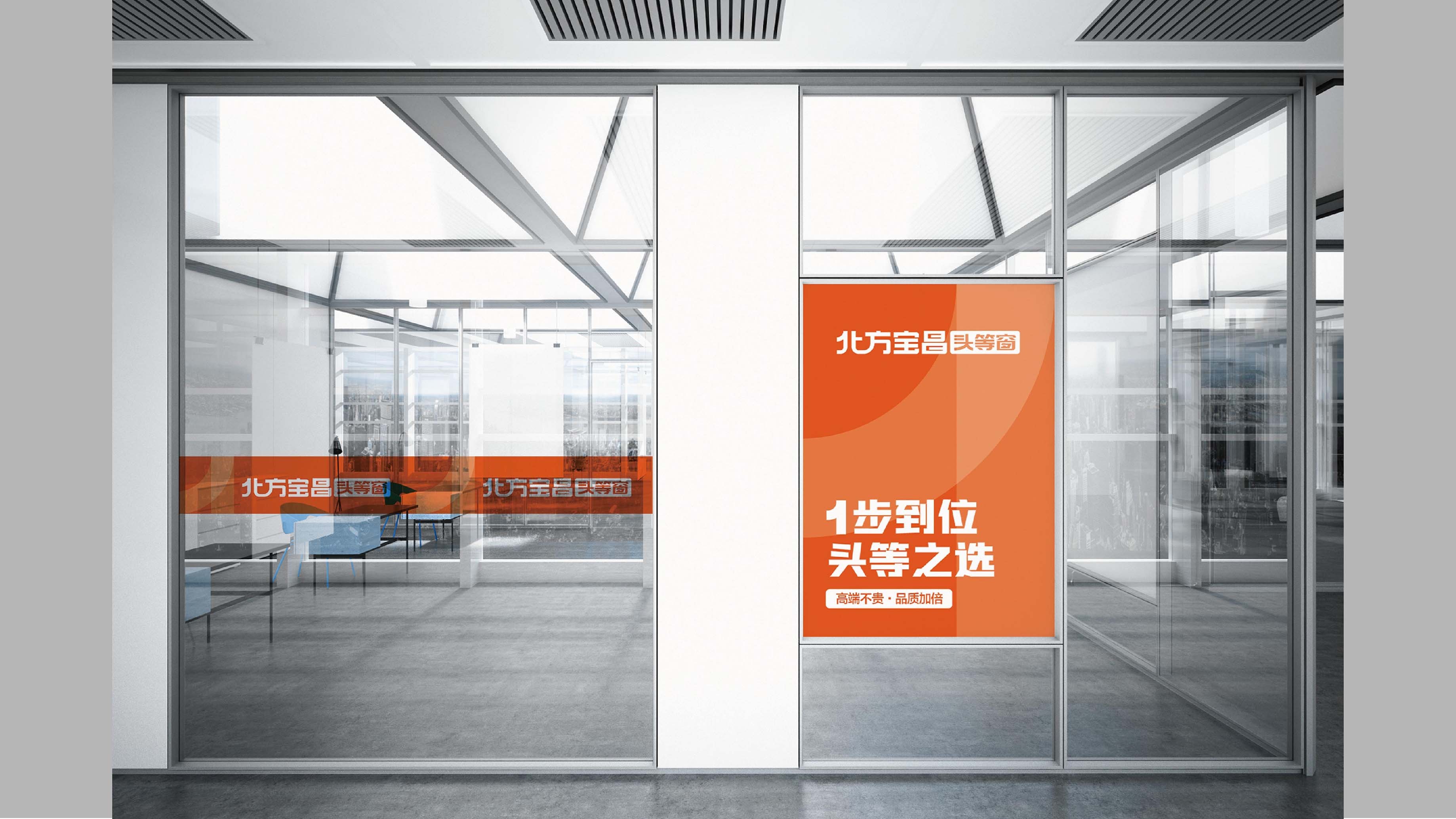 北方寶昌VIS展示