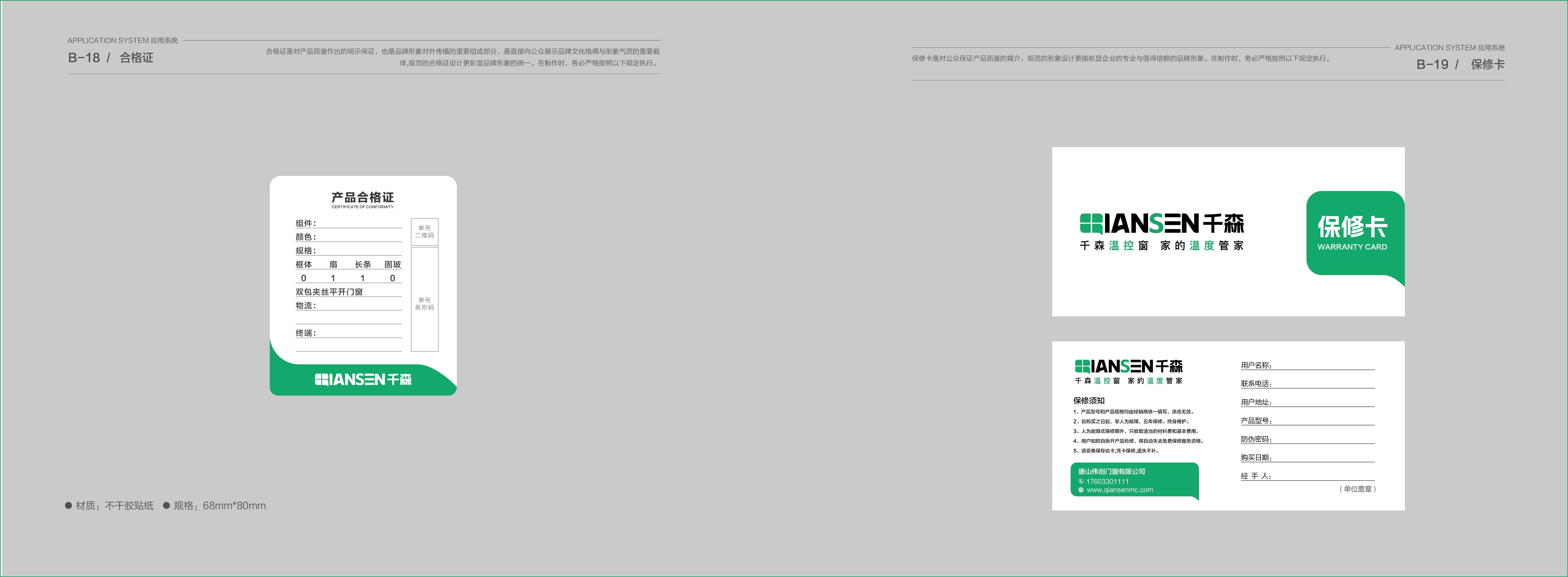 千森溫控窗VIS展示