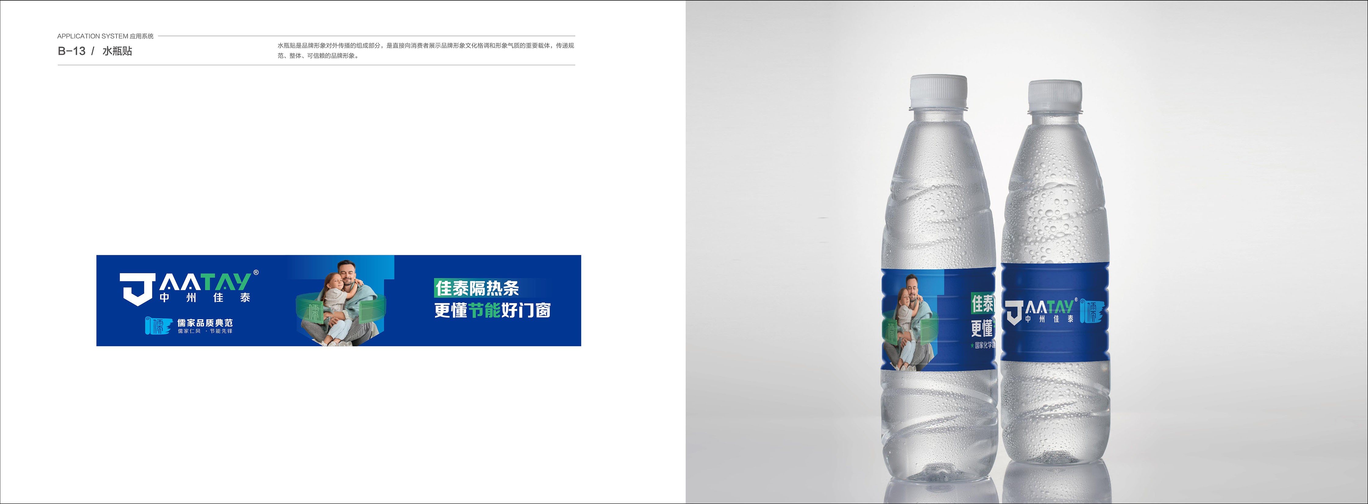 中州佳泰VIS展示