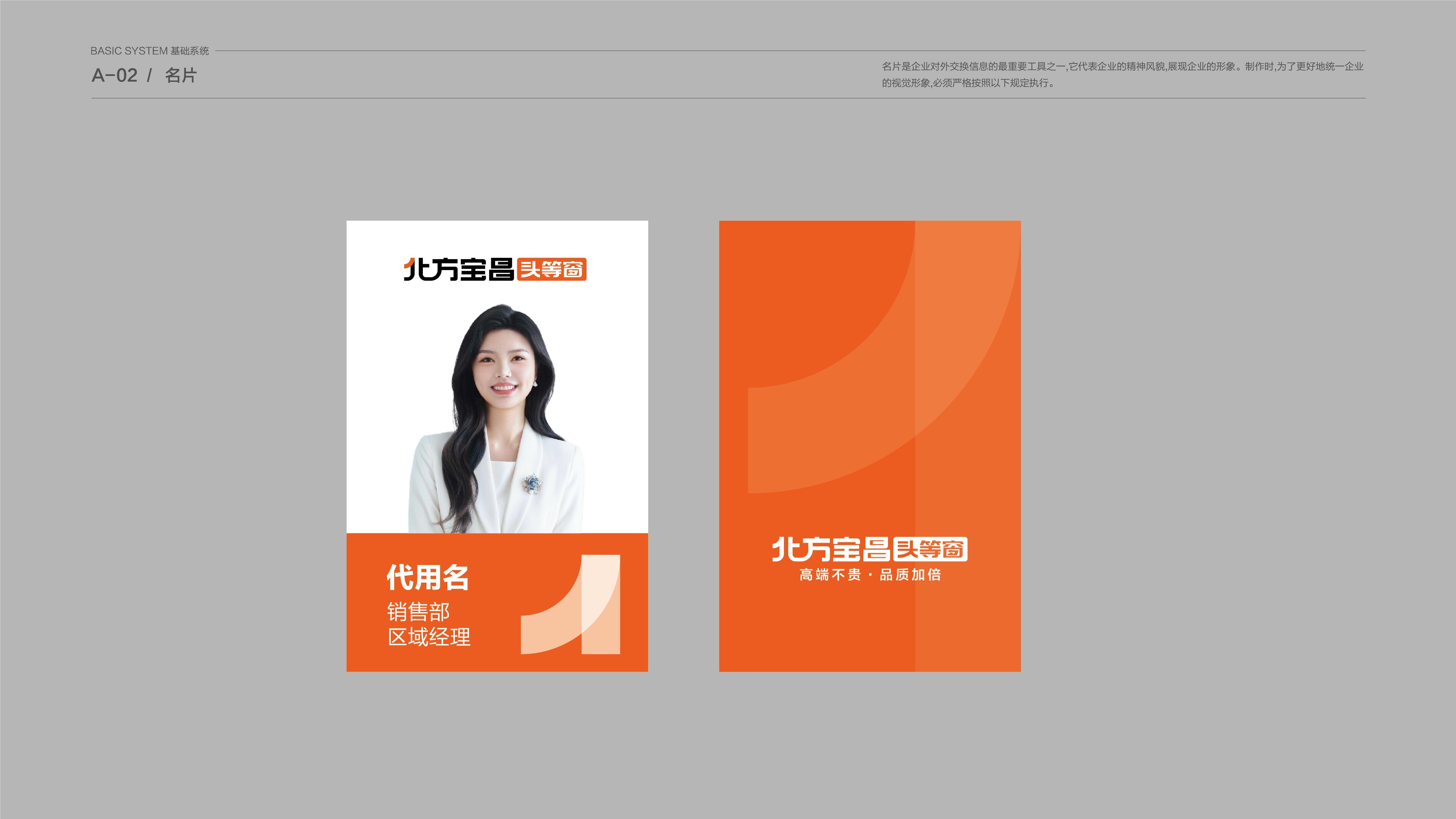 北方寶昌VIS展示