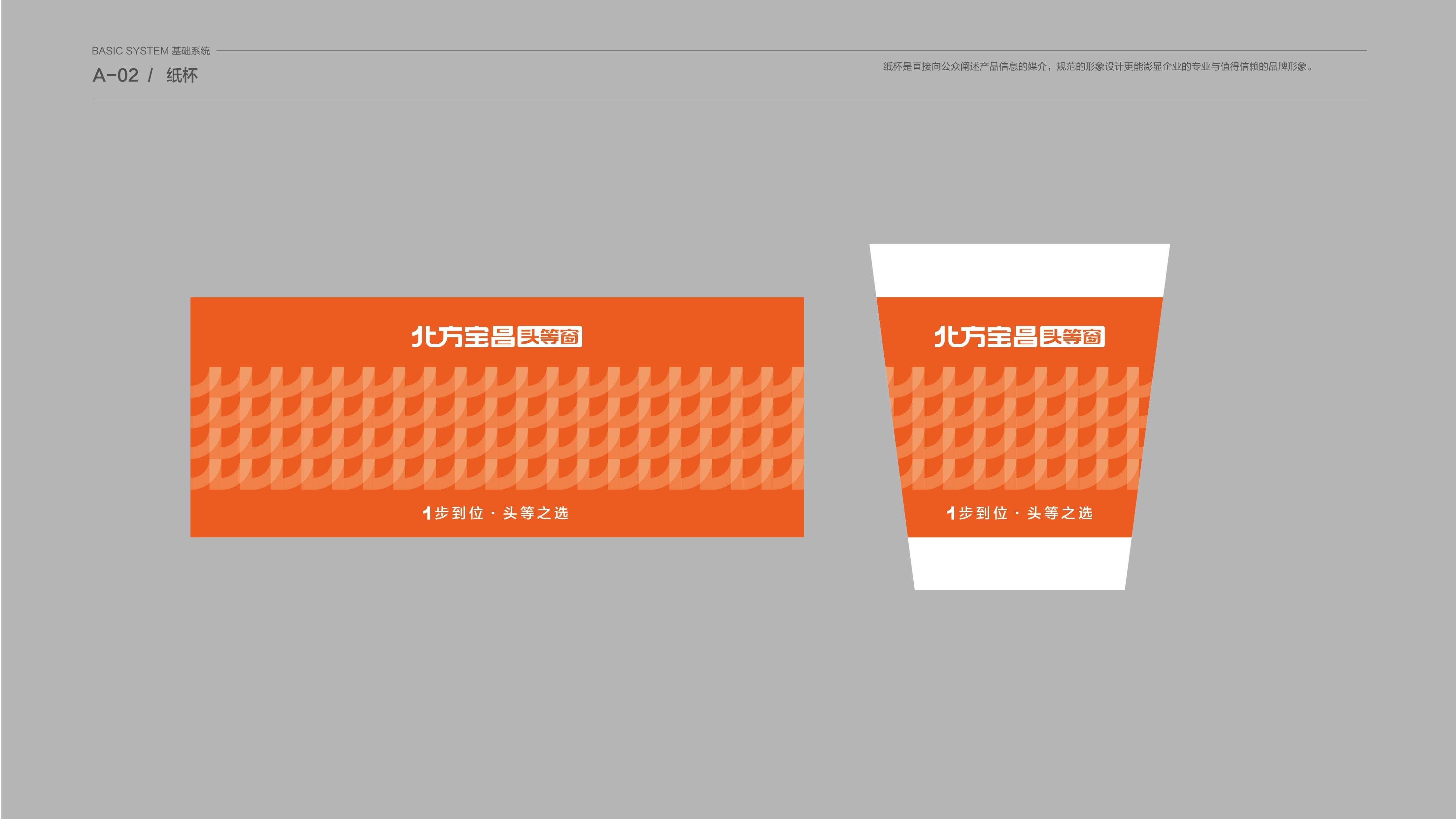 北方寶昌VIS展示