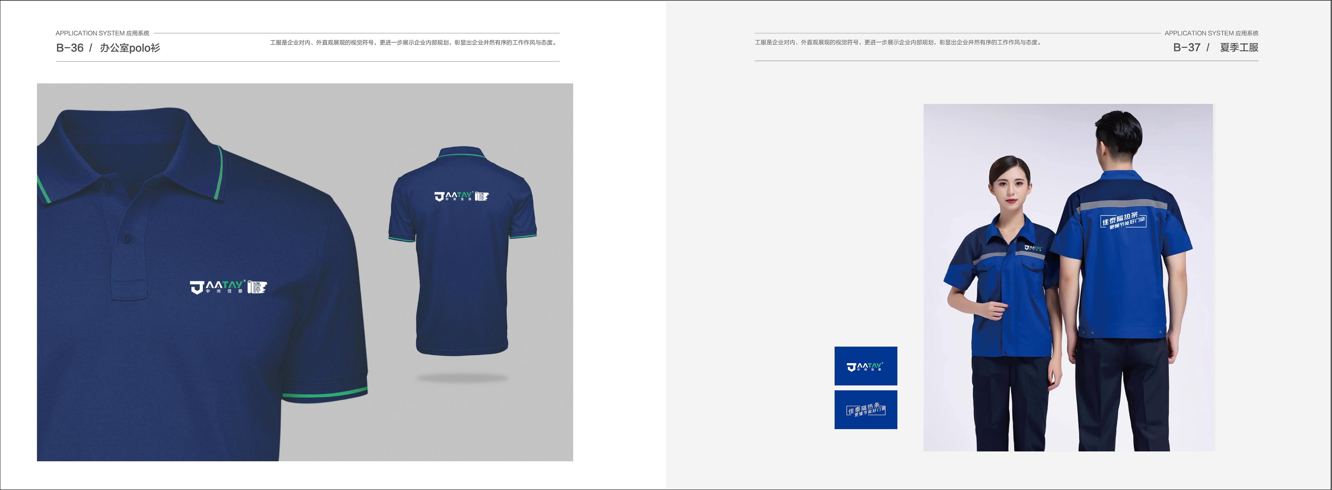 中州佳泰VIS展示