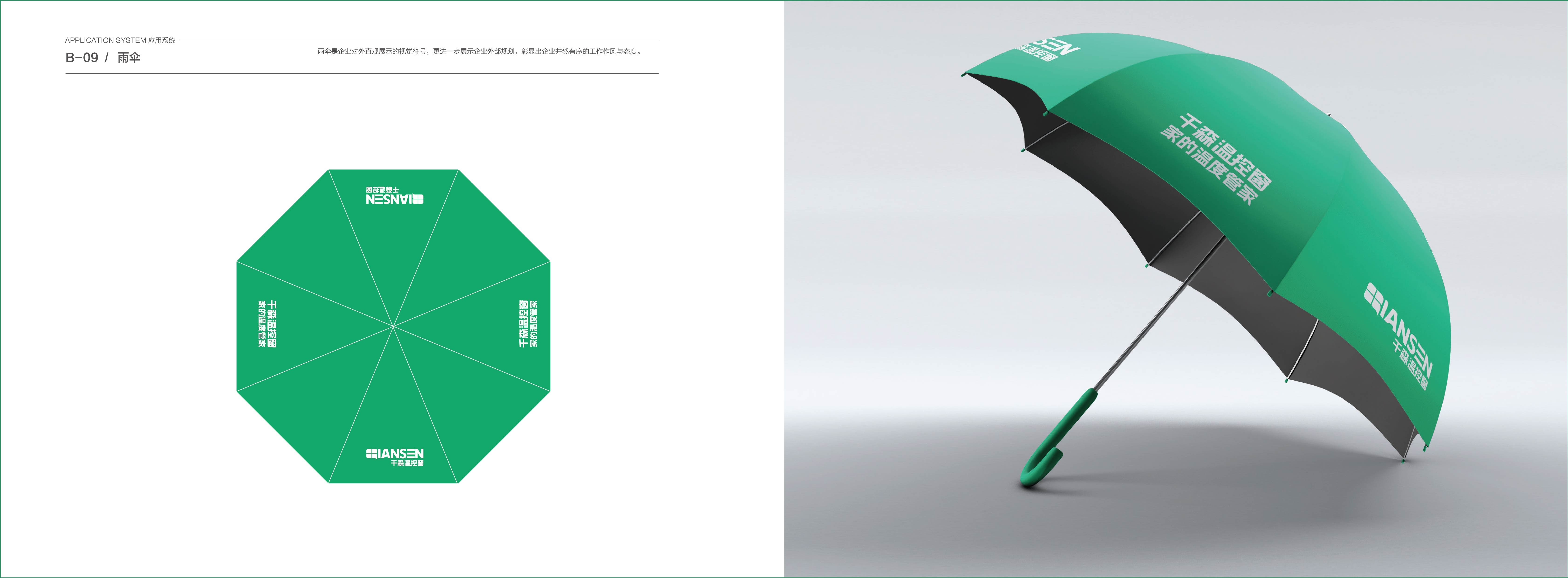 千森溫控窗VIS展示