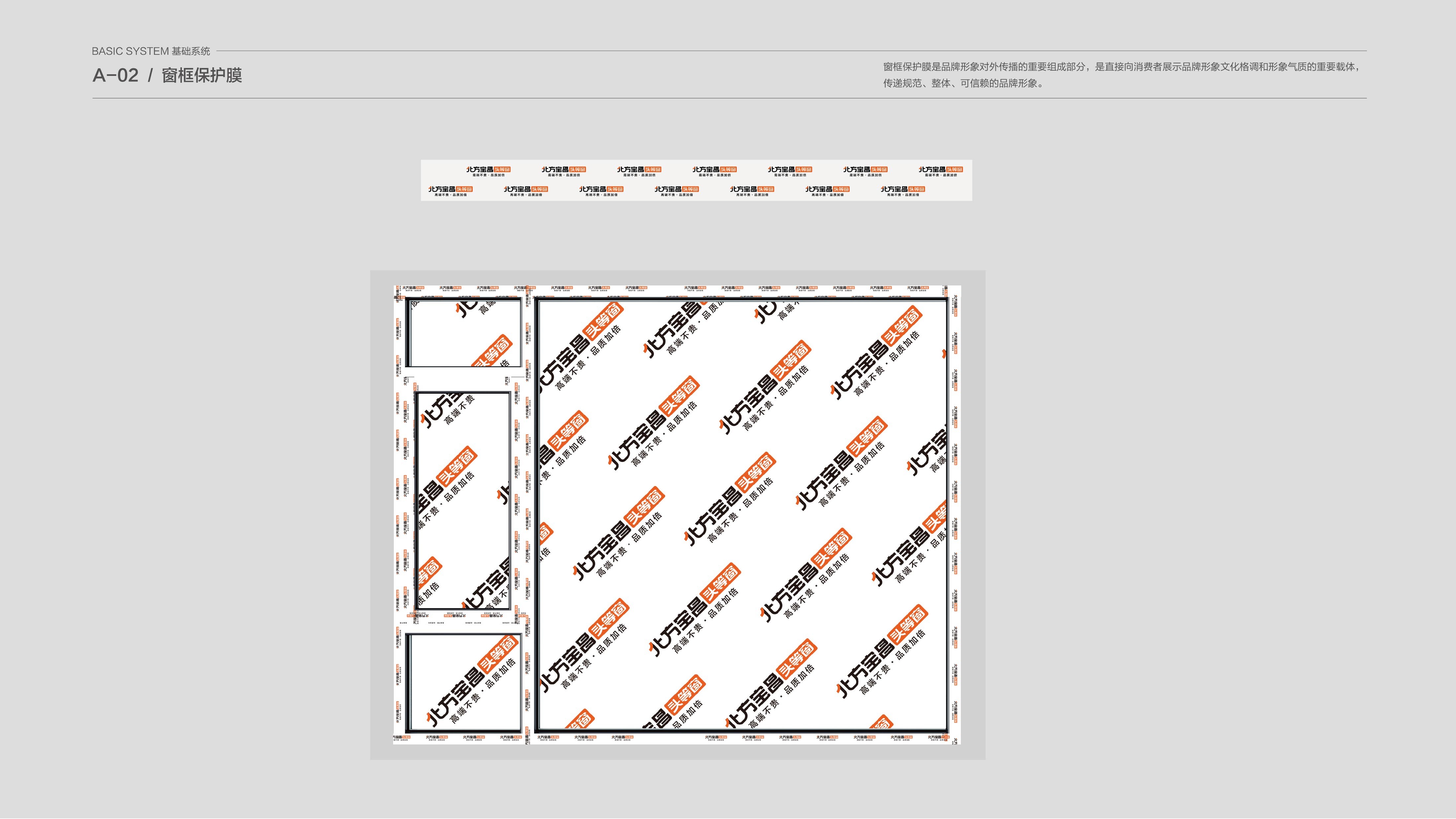 北方寶昌VIS展示