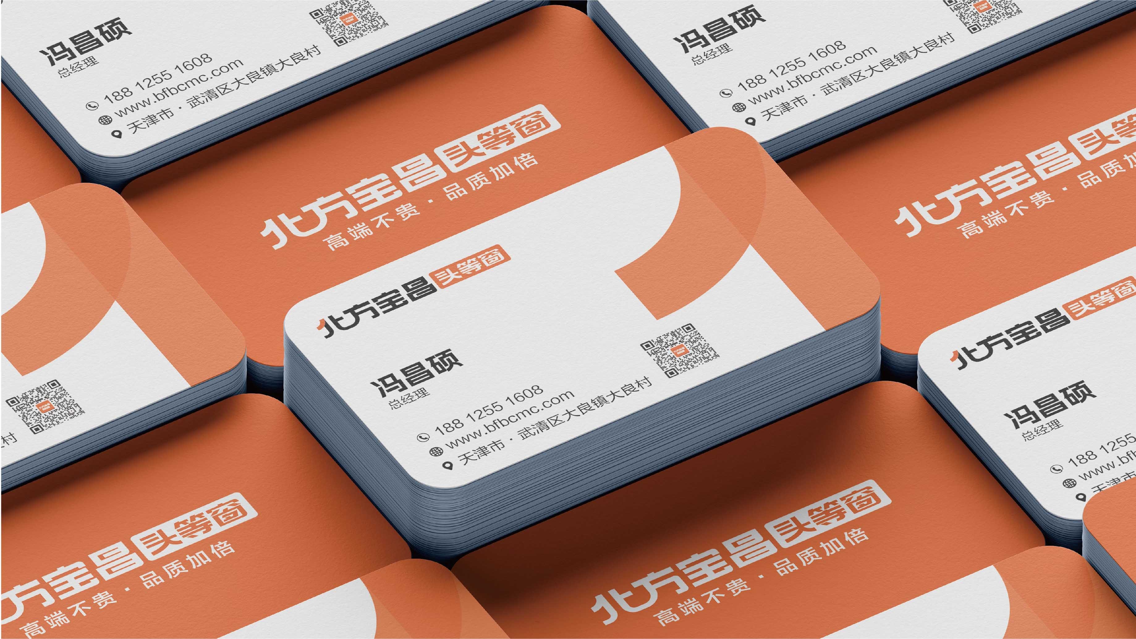 北方寶昌VIS展示