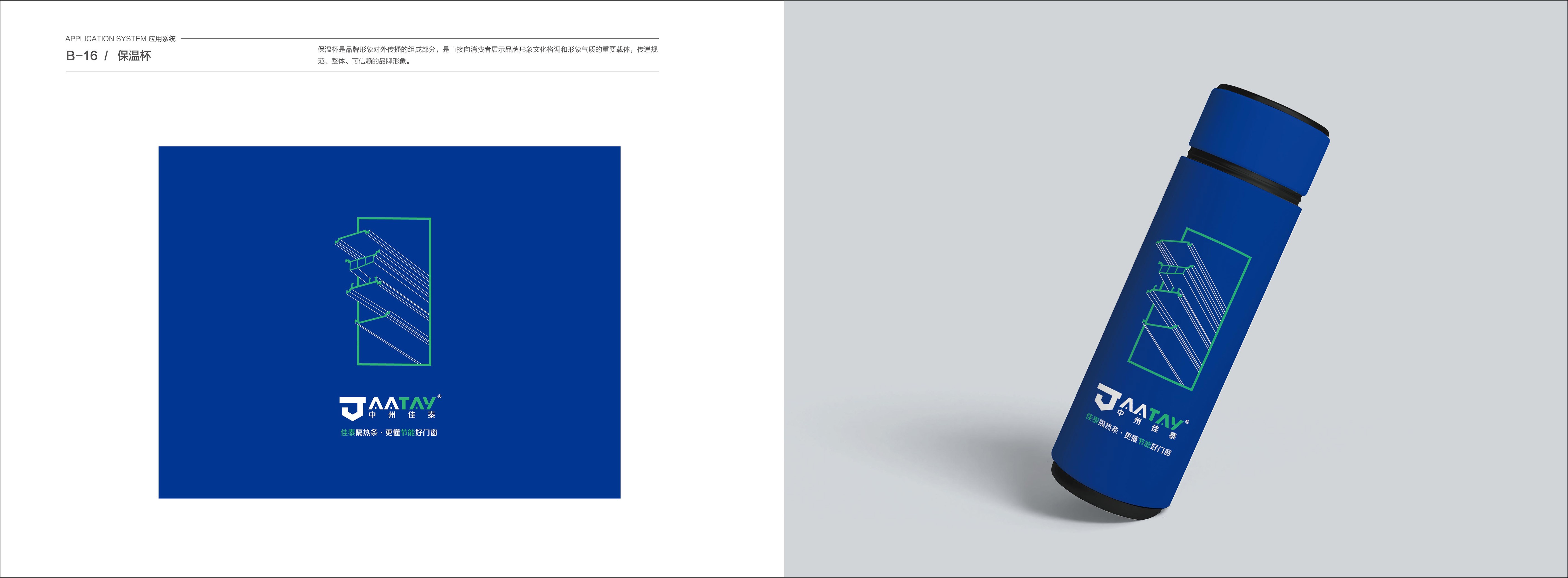 中州佳泰VIS展示