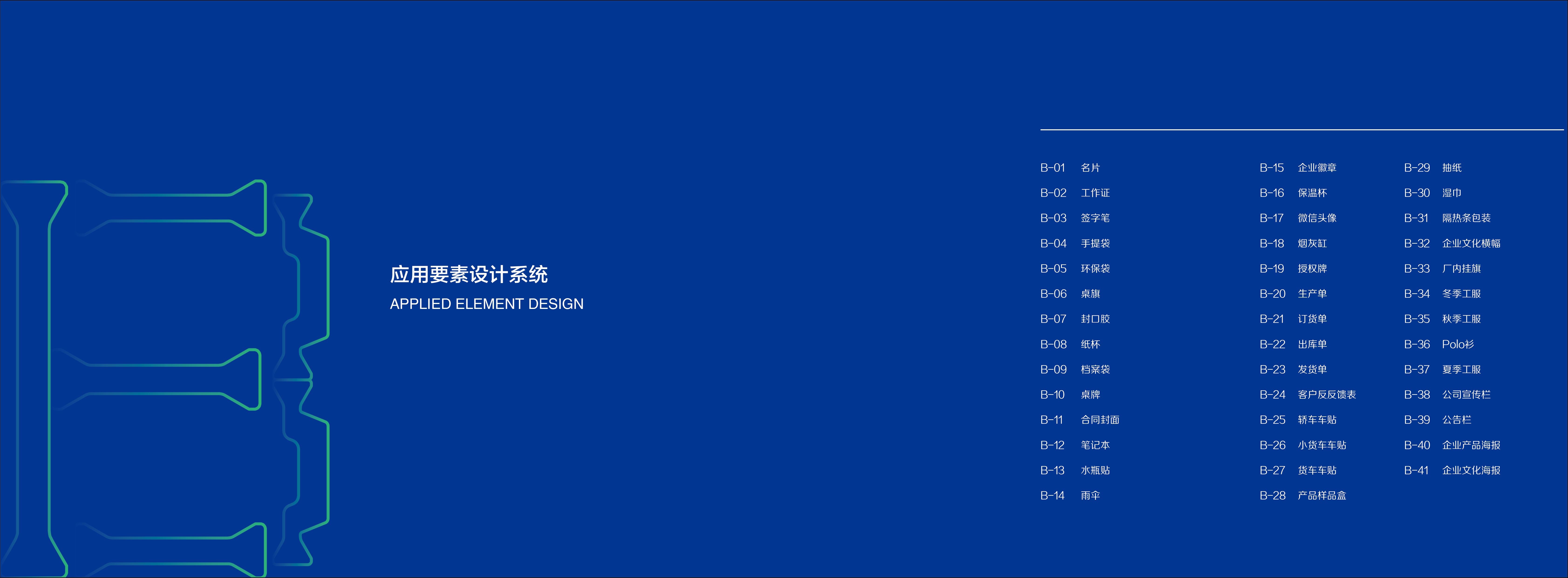 中州佳泰VIS展示