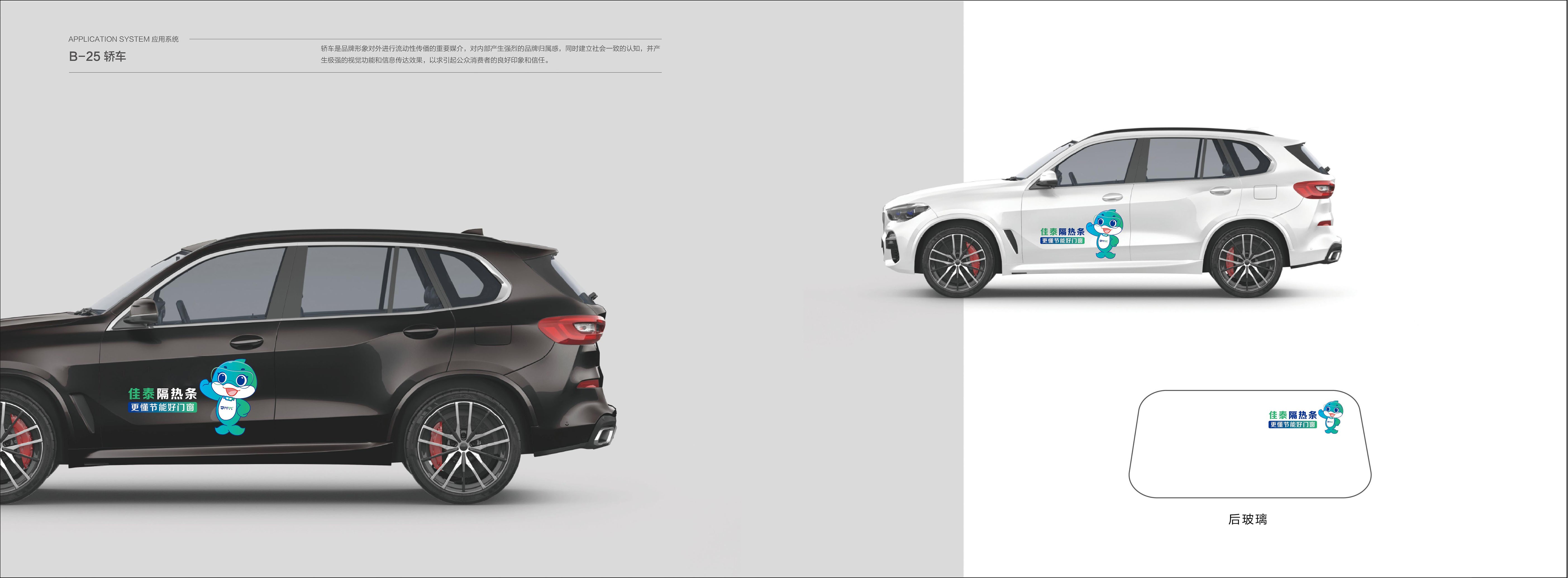 中州佳泰VIS展示