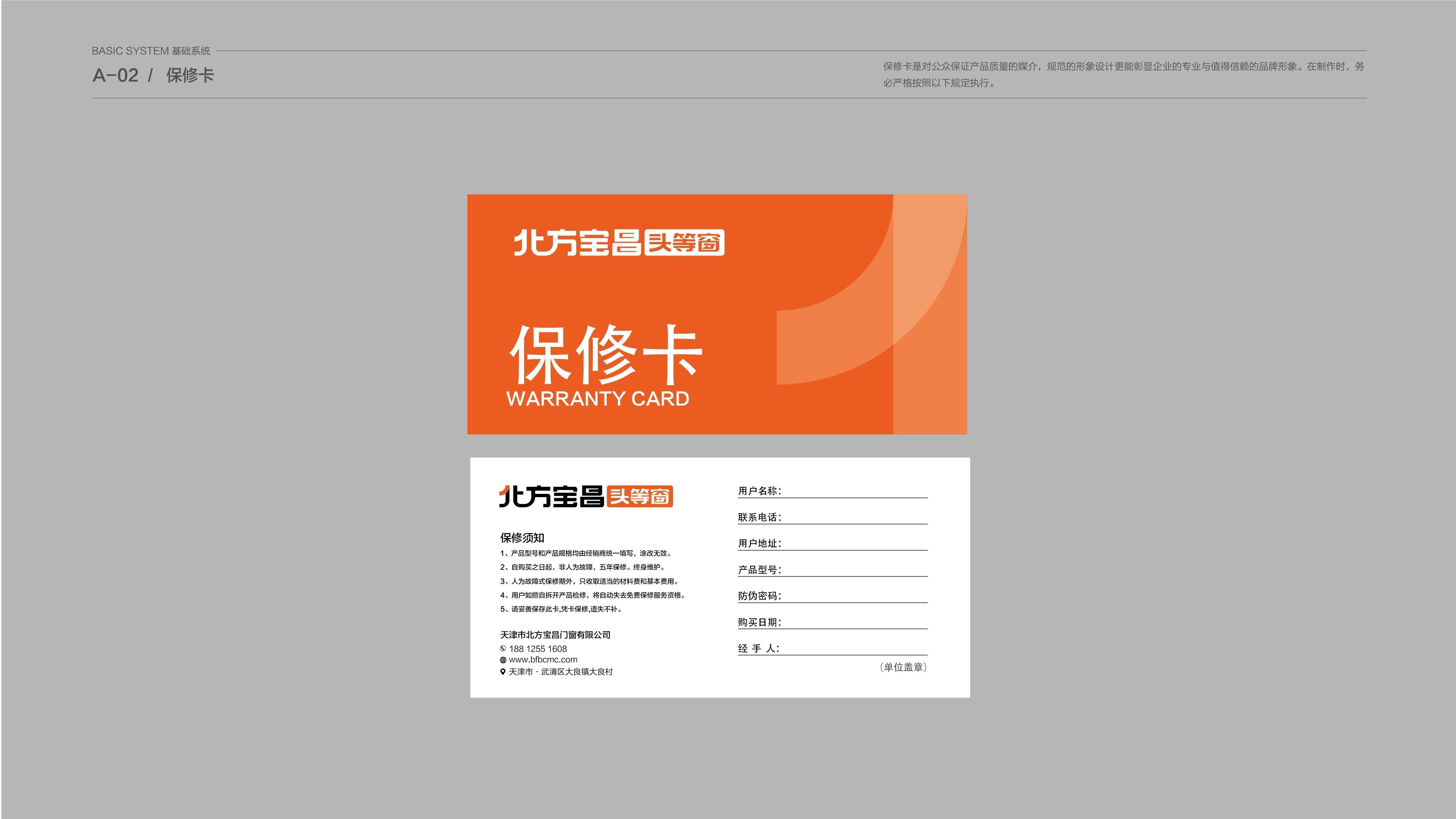 北方寶昌VIS展示