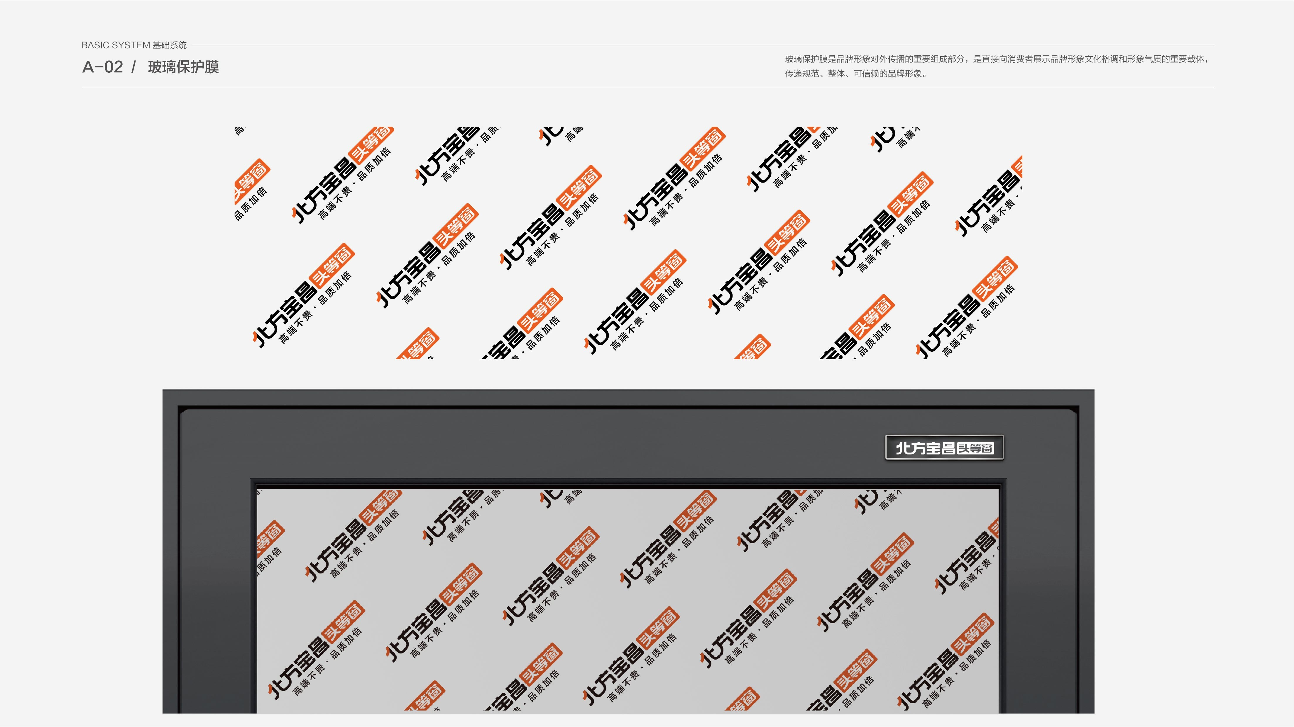 北方寶昌VIS展示