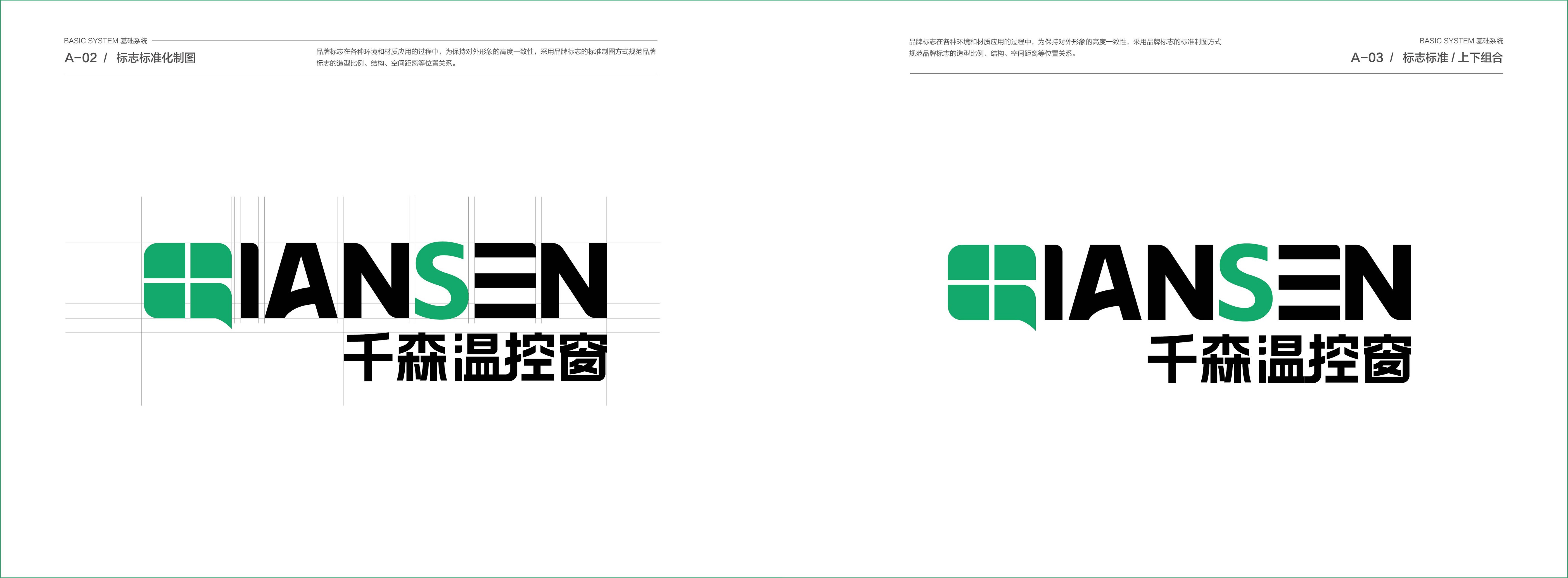 千森溫控窗VIS展示