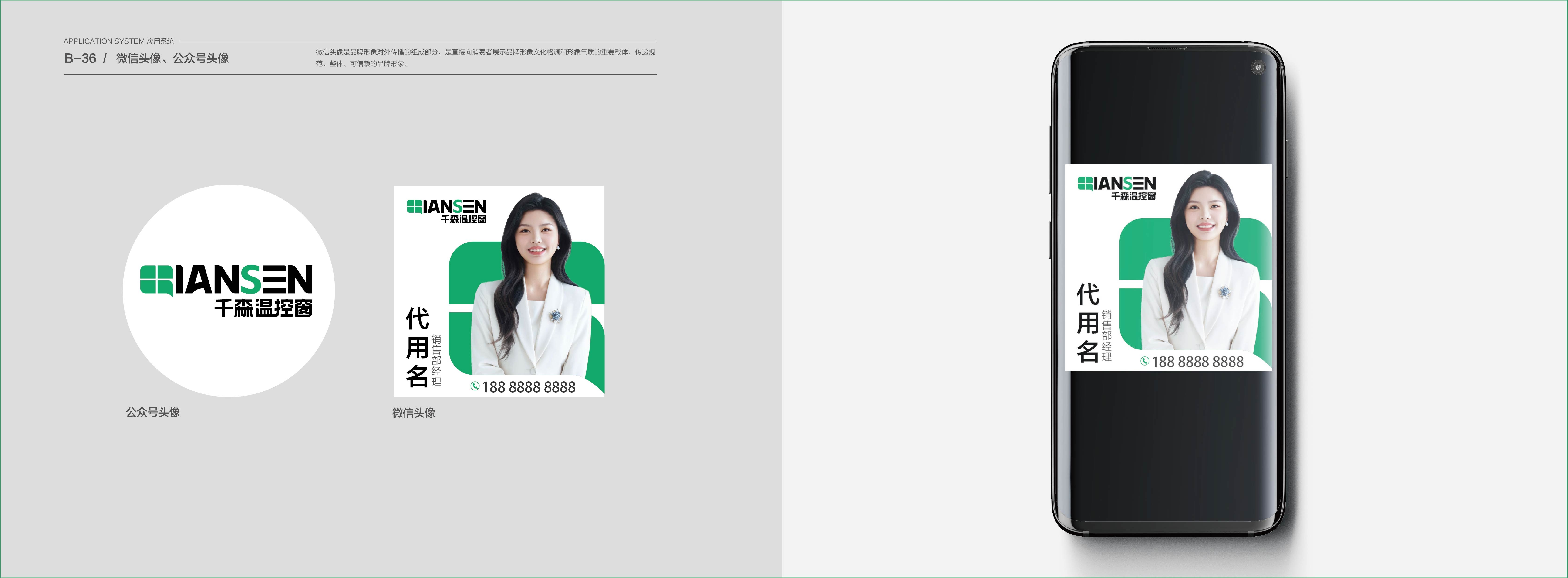 千森溫控窗VIS展示