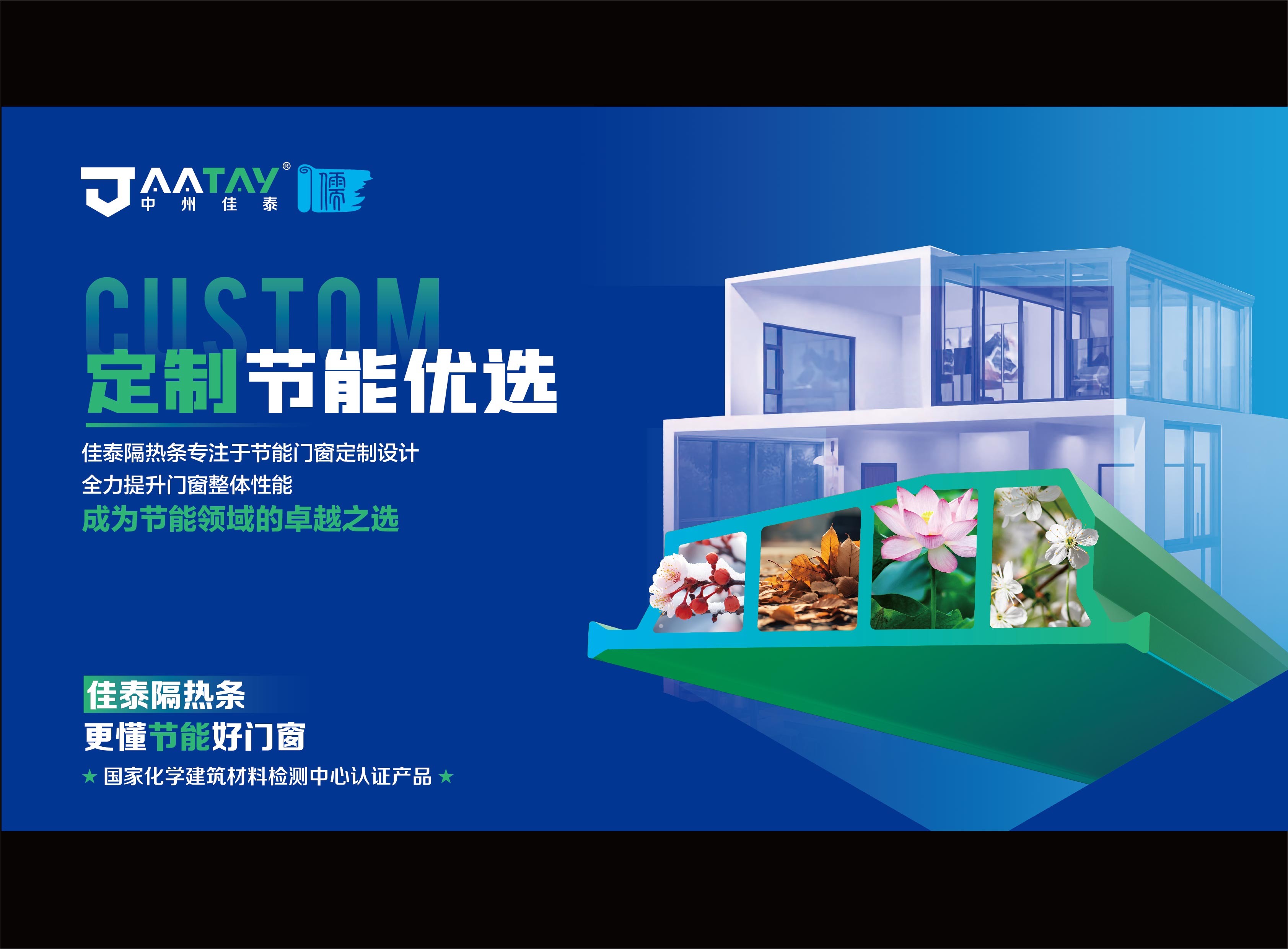 中州佳泰品牌策劃方案