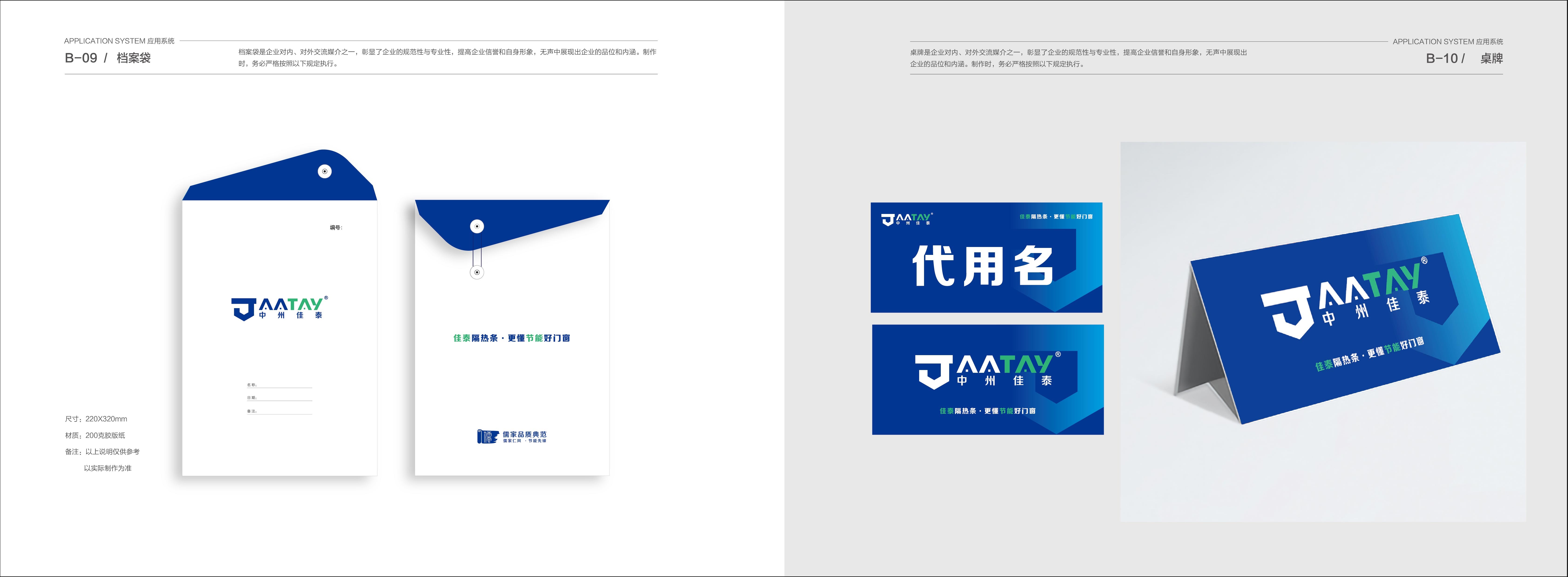 中州佳泰VIS展示