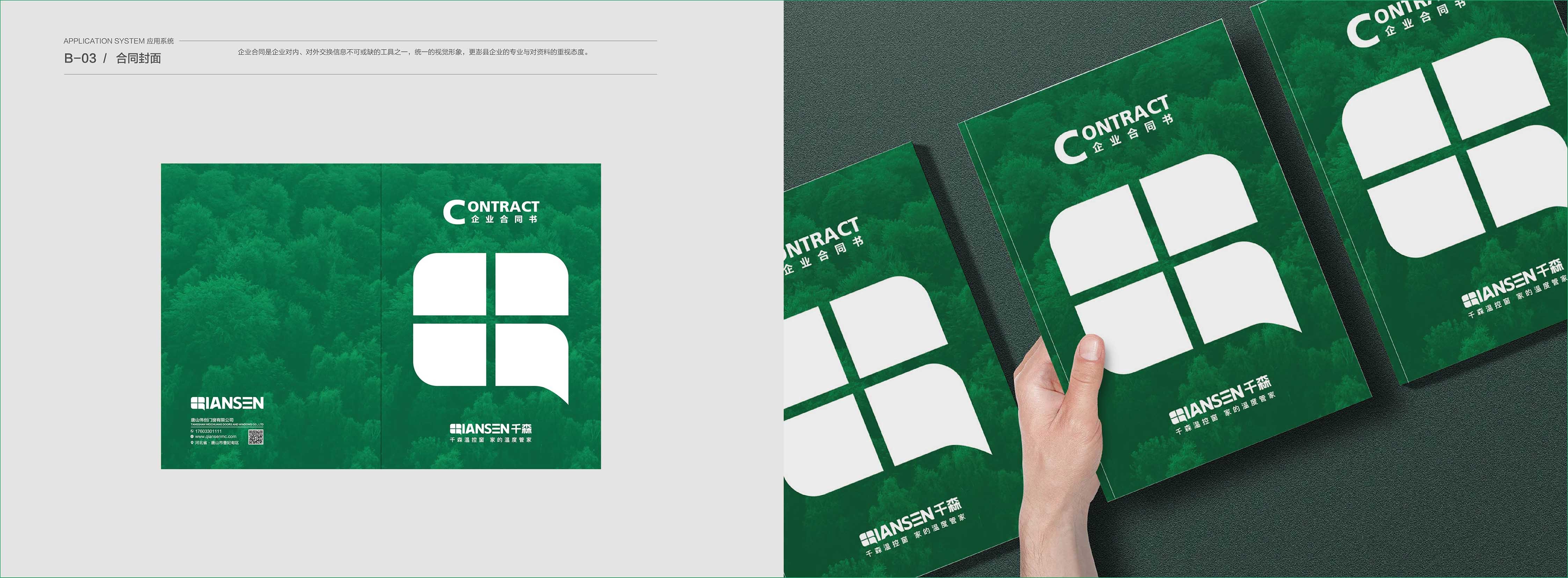 千森溫控窗VIS展示