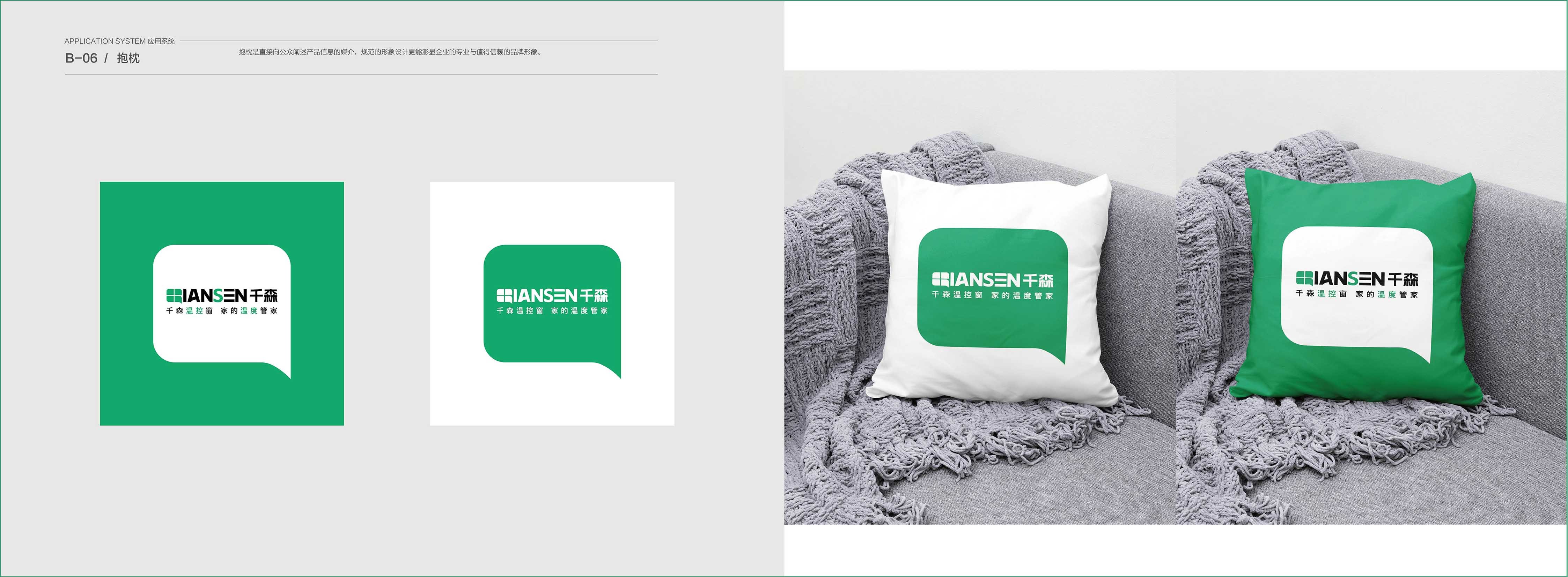 千森溫控窗VIS展示