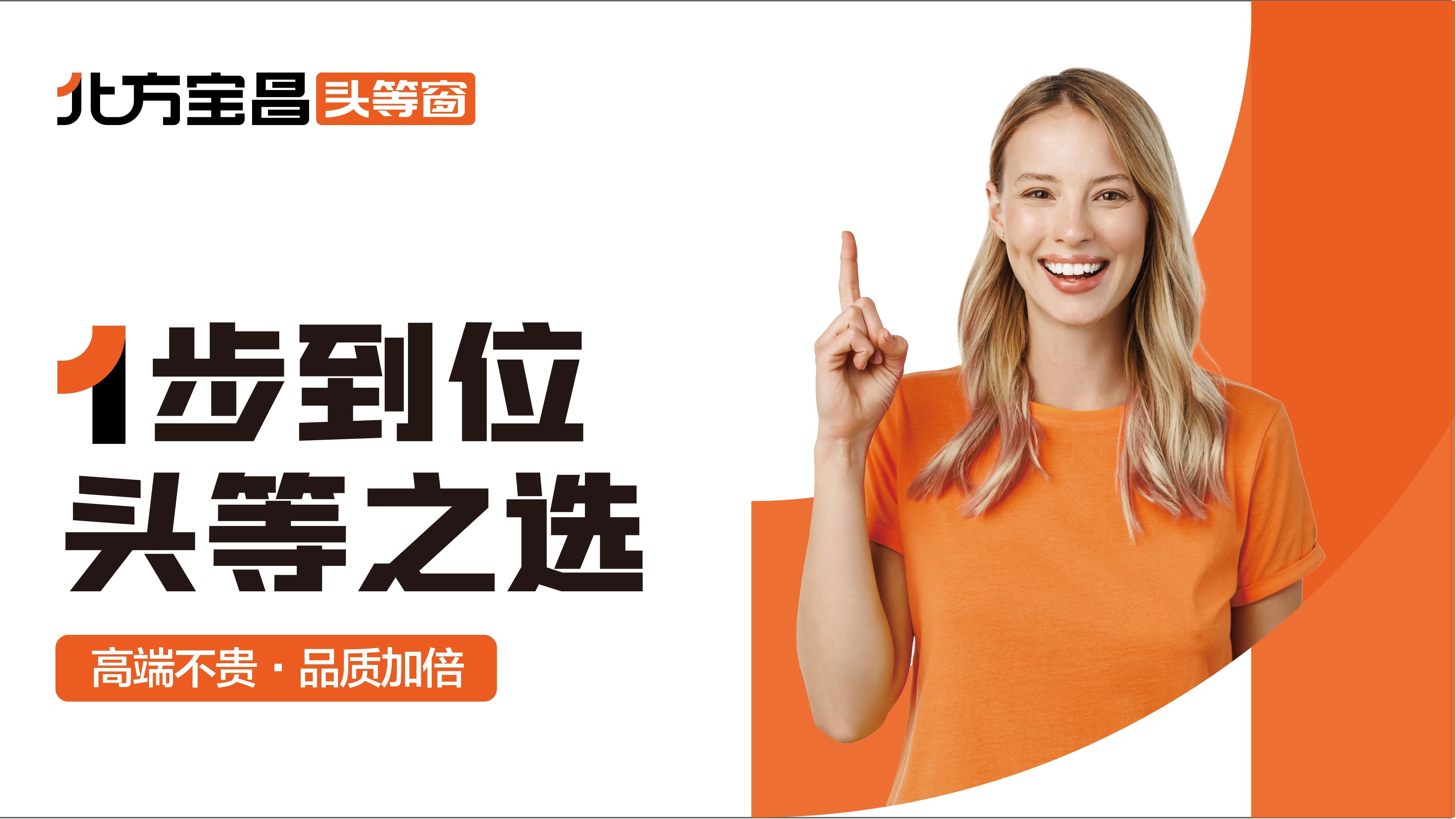 北方寶昌VIS展示