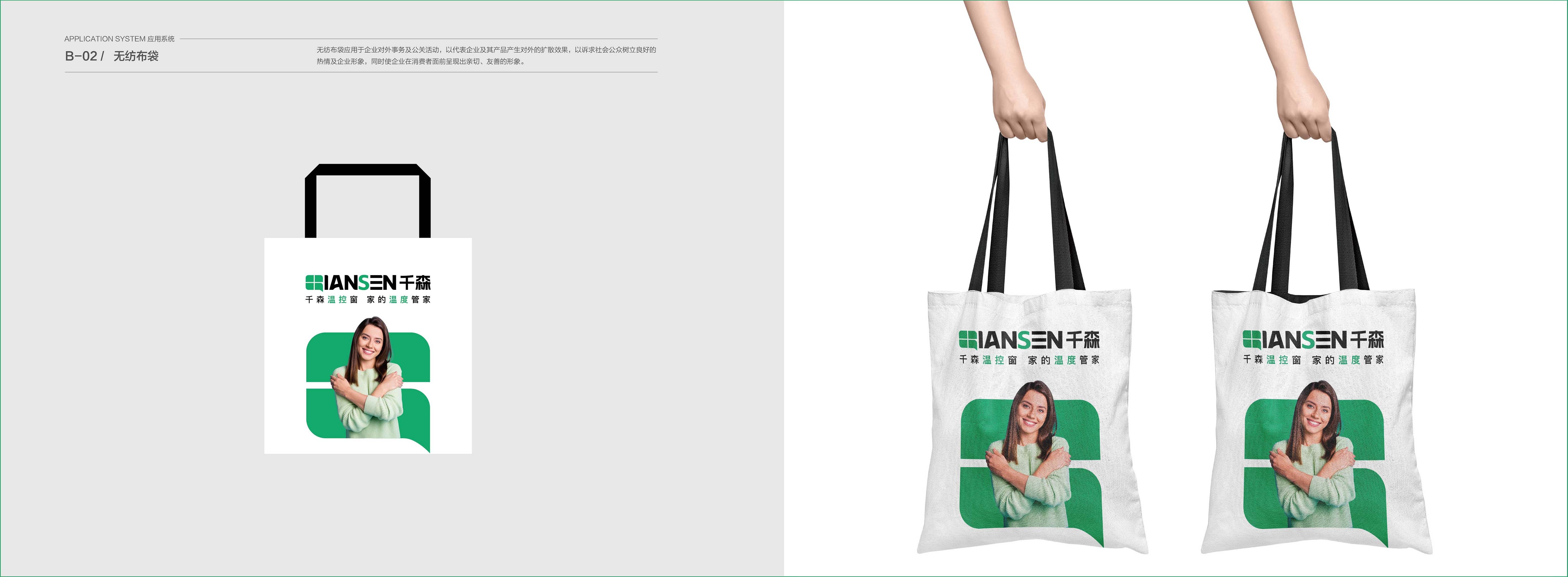 千森溫控窗VIS展示