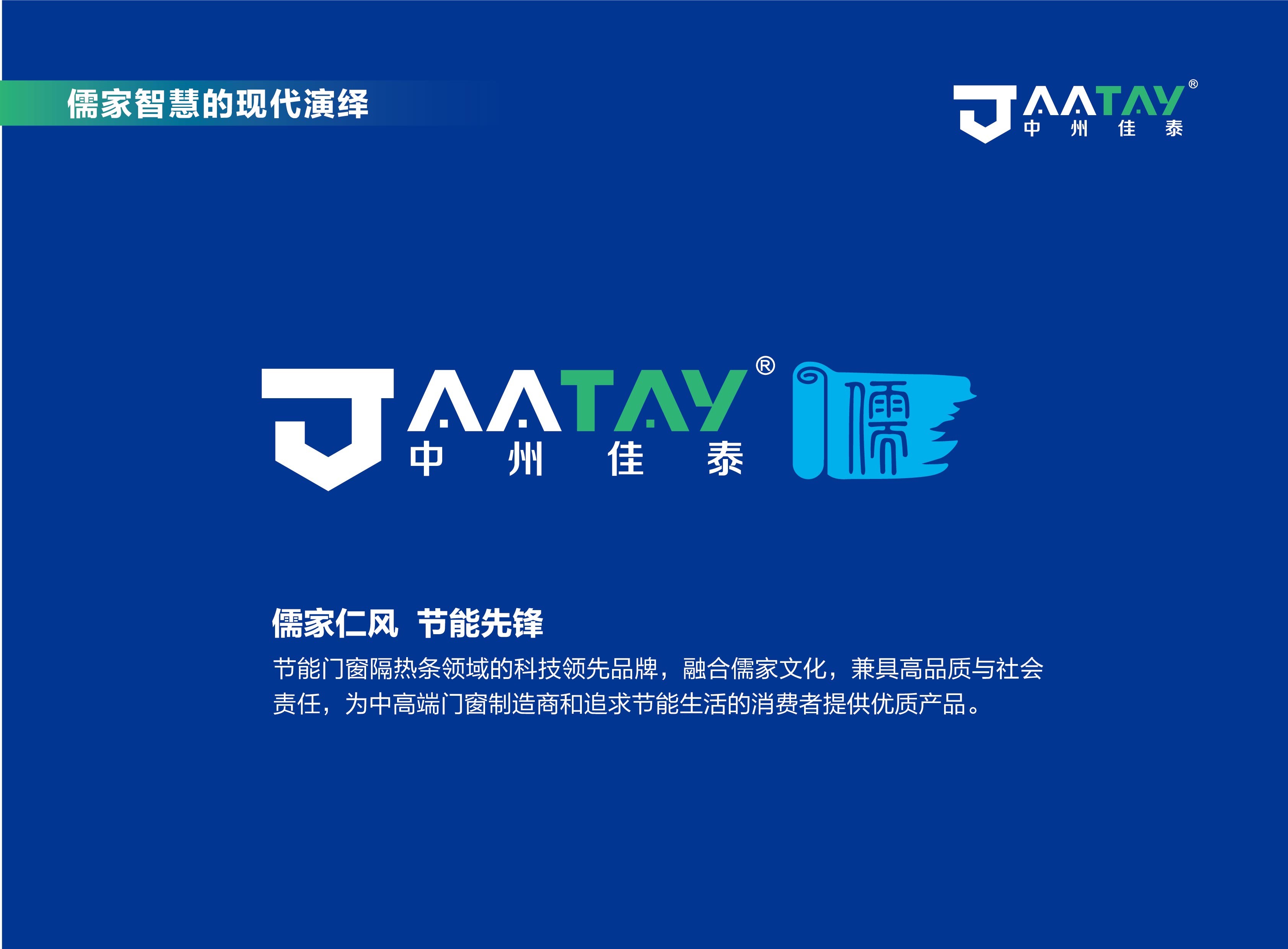 中州佳泰品牌策劃方案