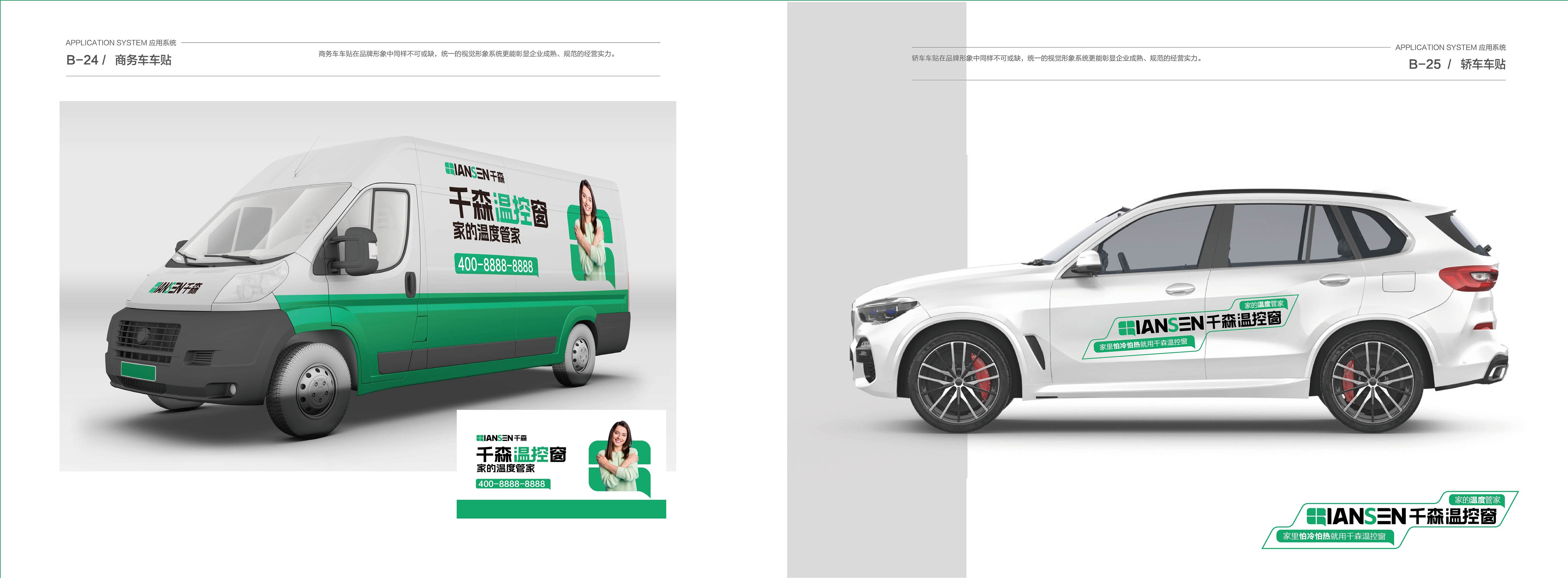 千森溫控窗VIS展示