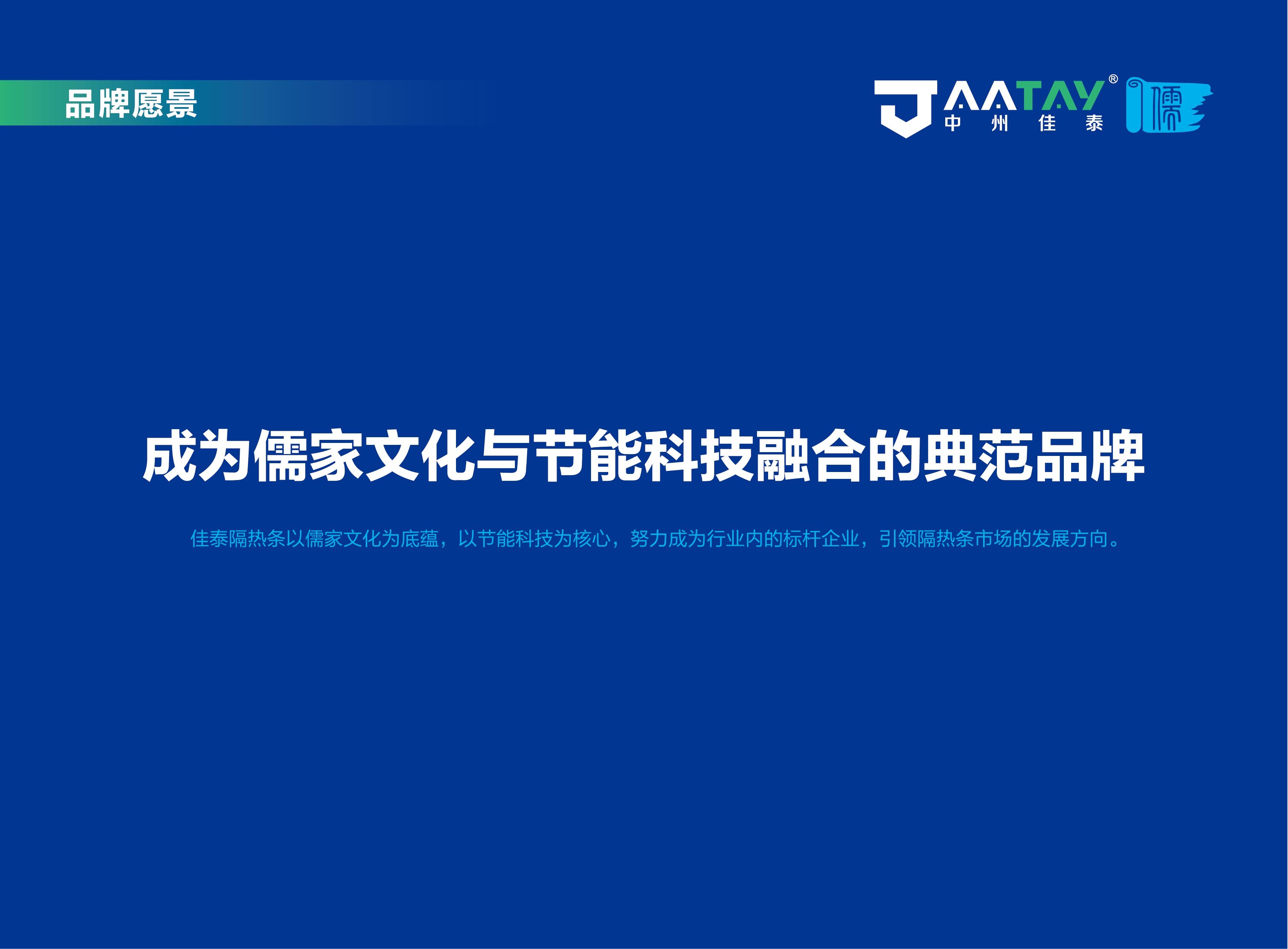 中州佳泰品牌策劃方案