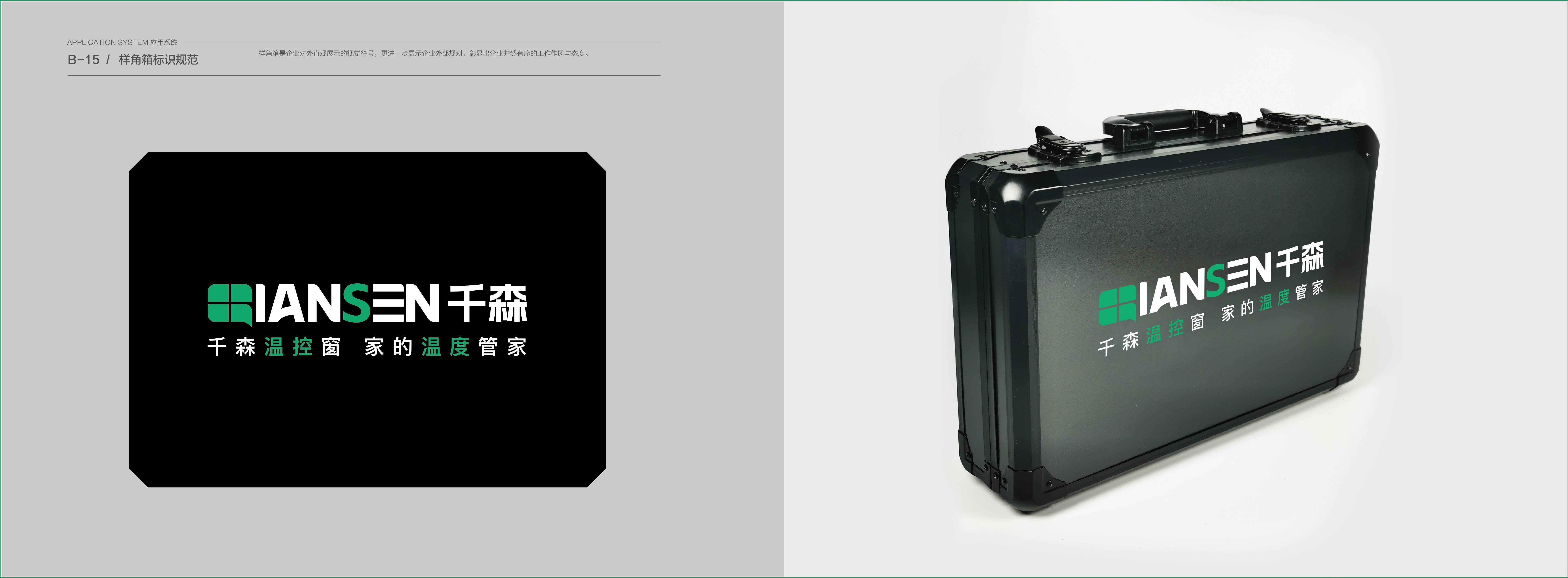 千森溫控窗VIS展示