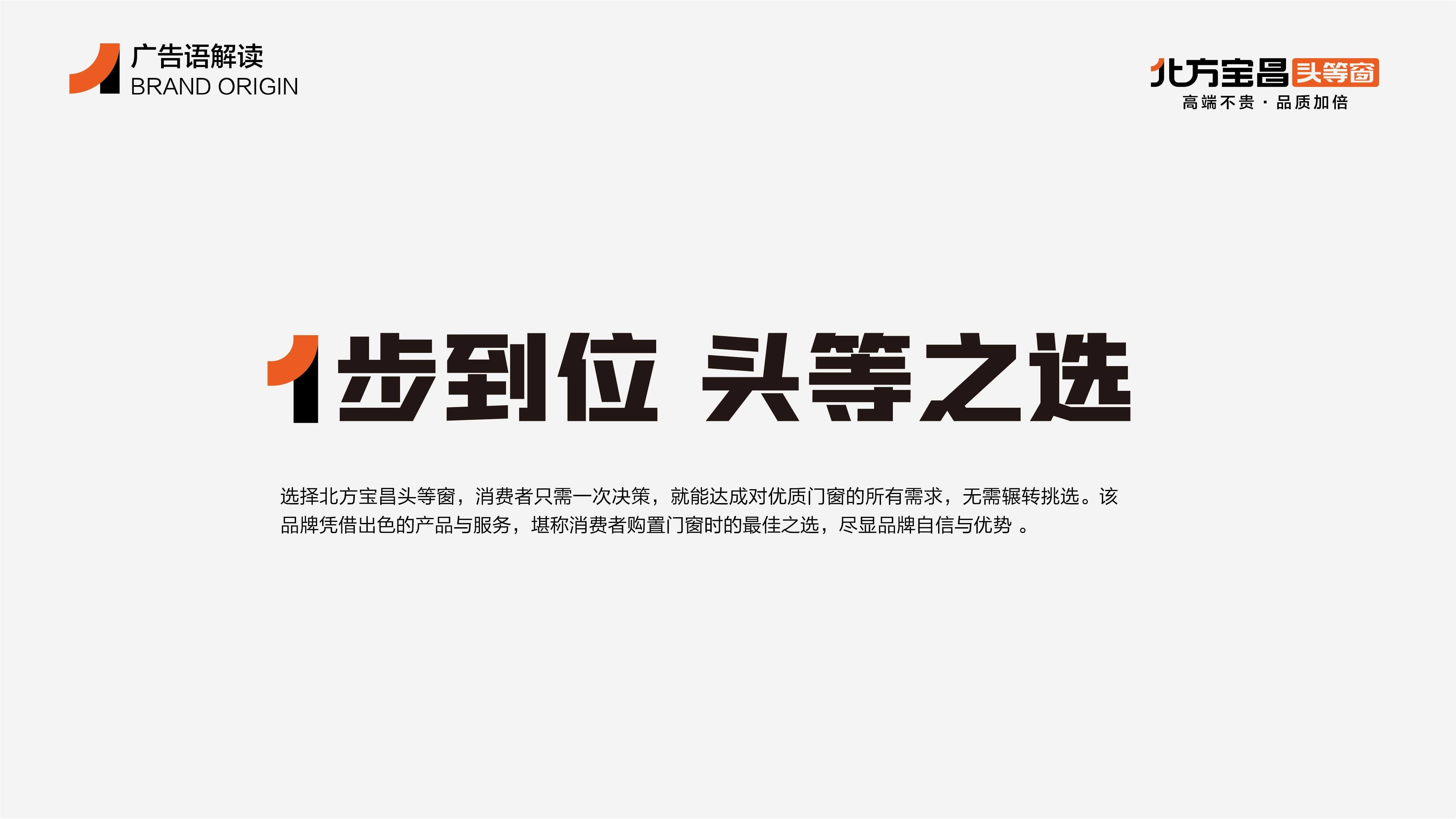 北方寶昌VIS展示