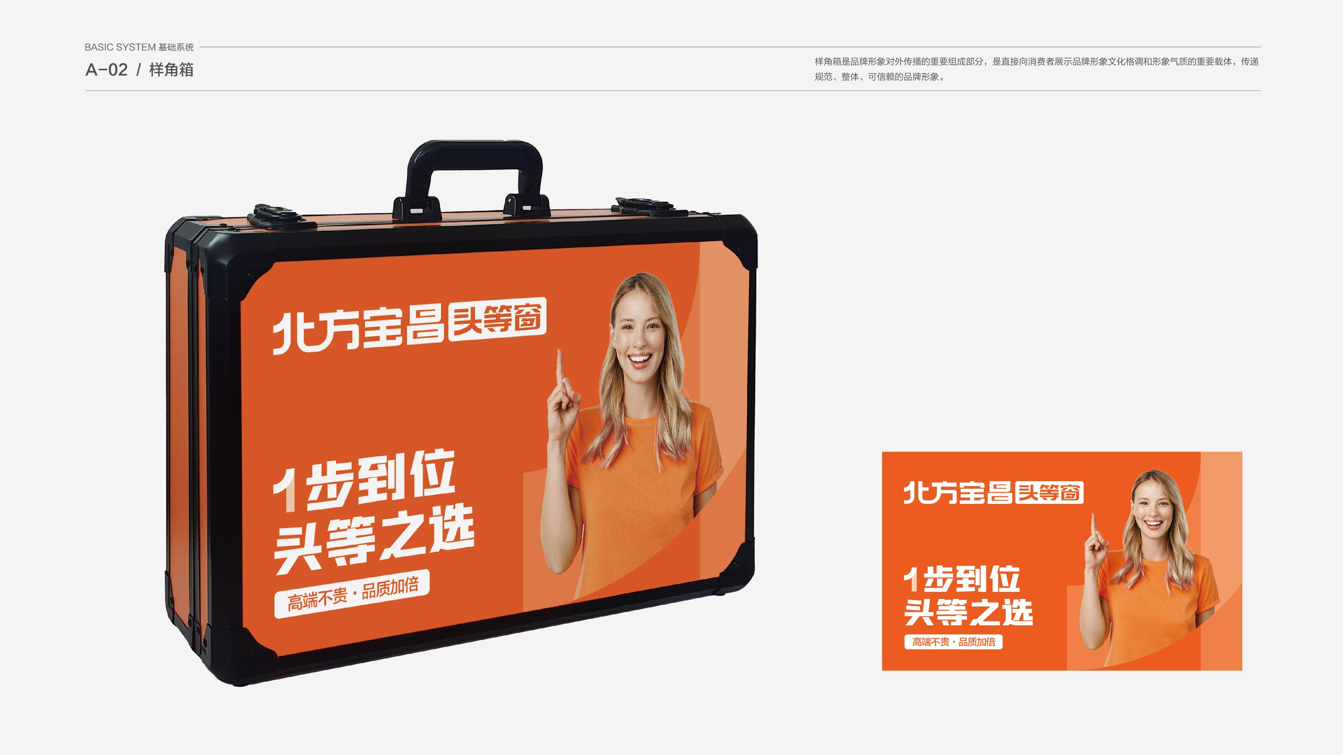 北方寶昌VIS展示