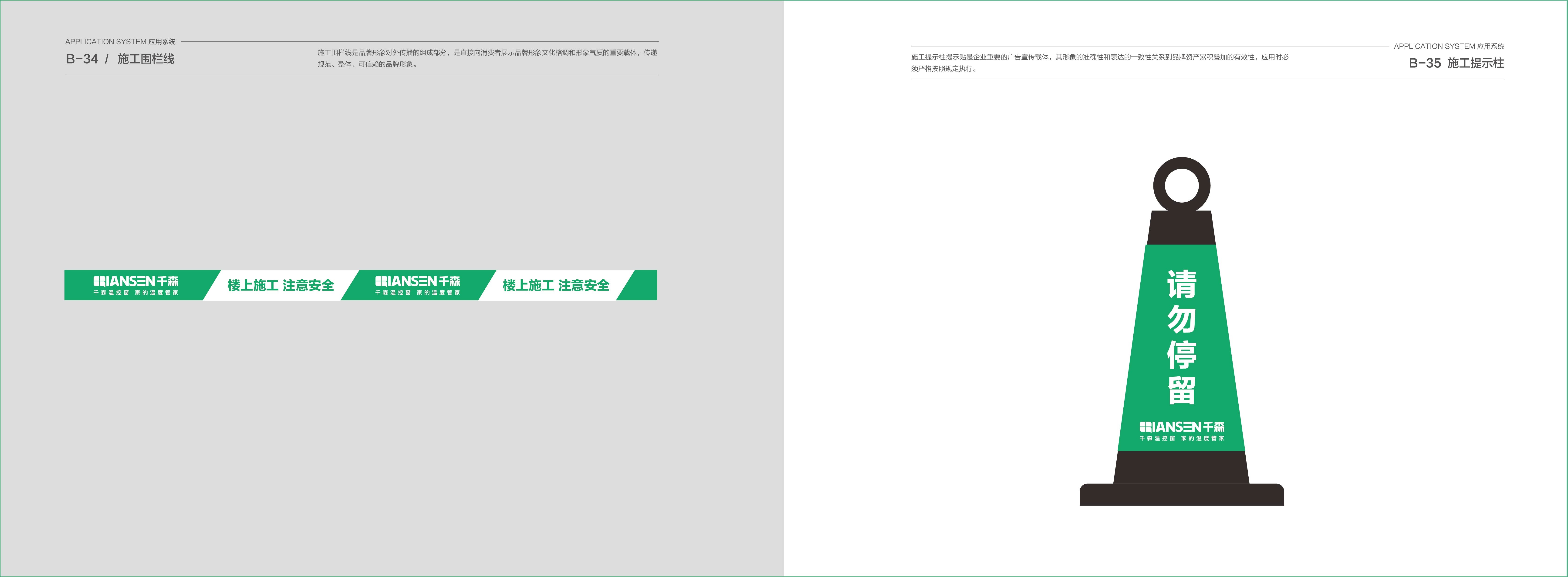 千森溫控窗VIS展示