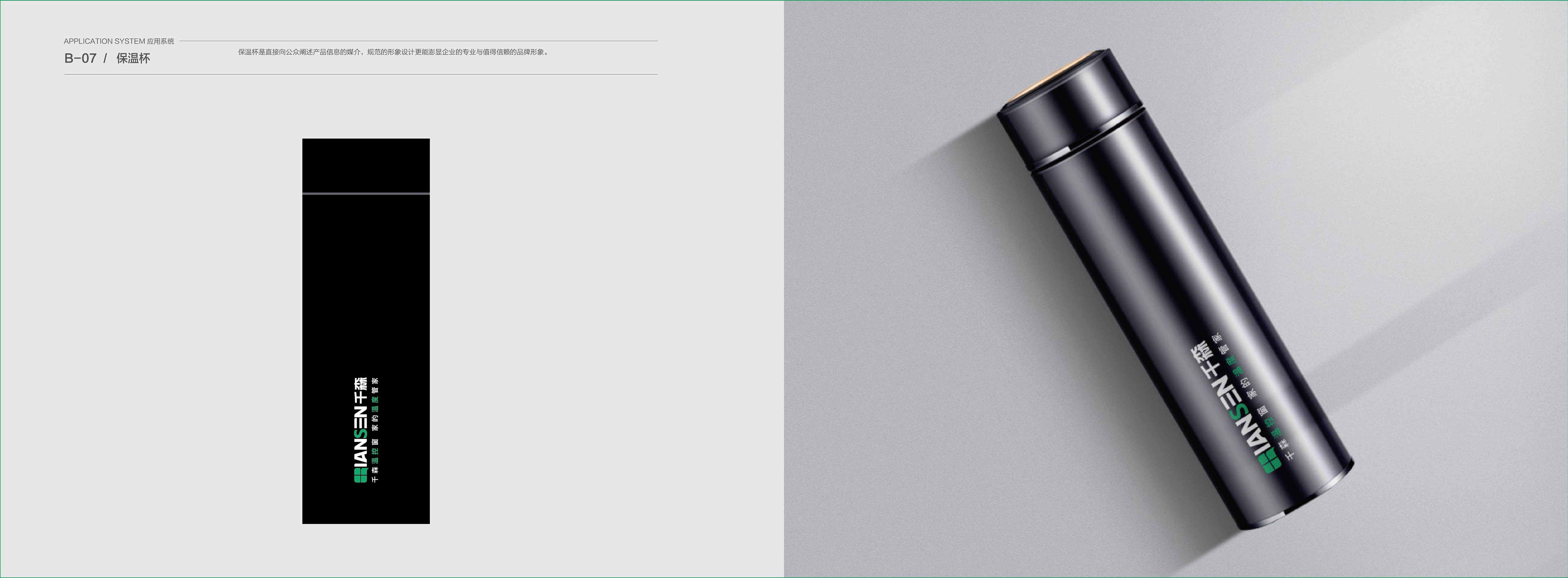 千森溫控窗VIS展示