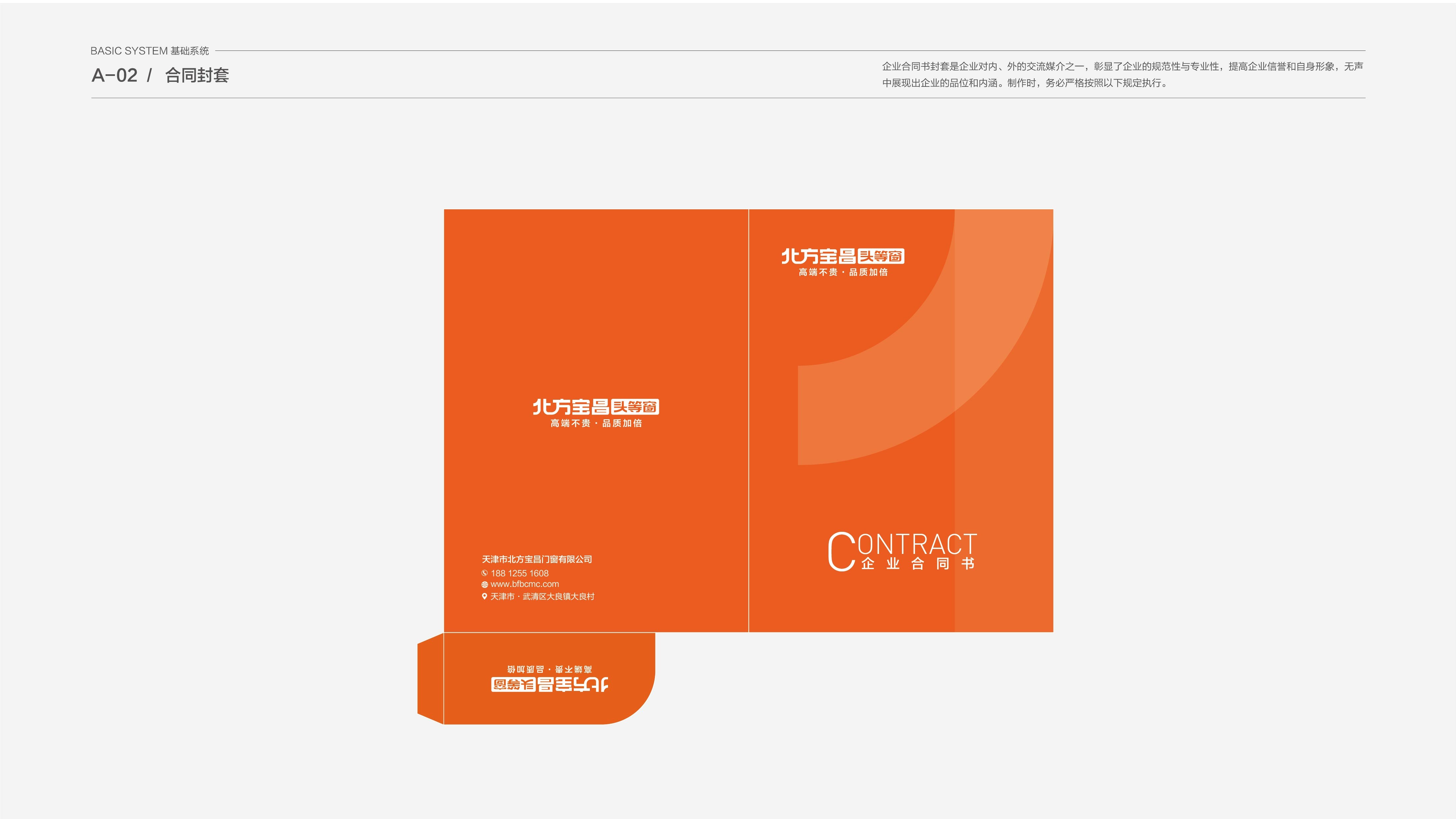 北方寶昌VIS展示