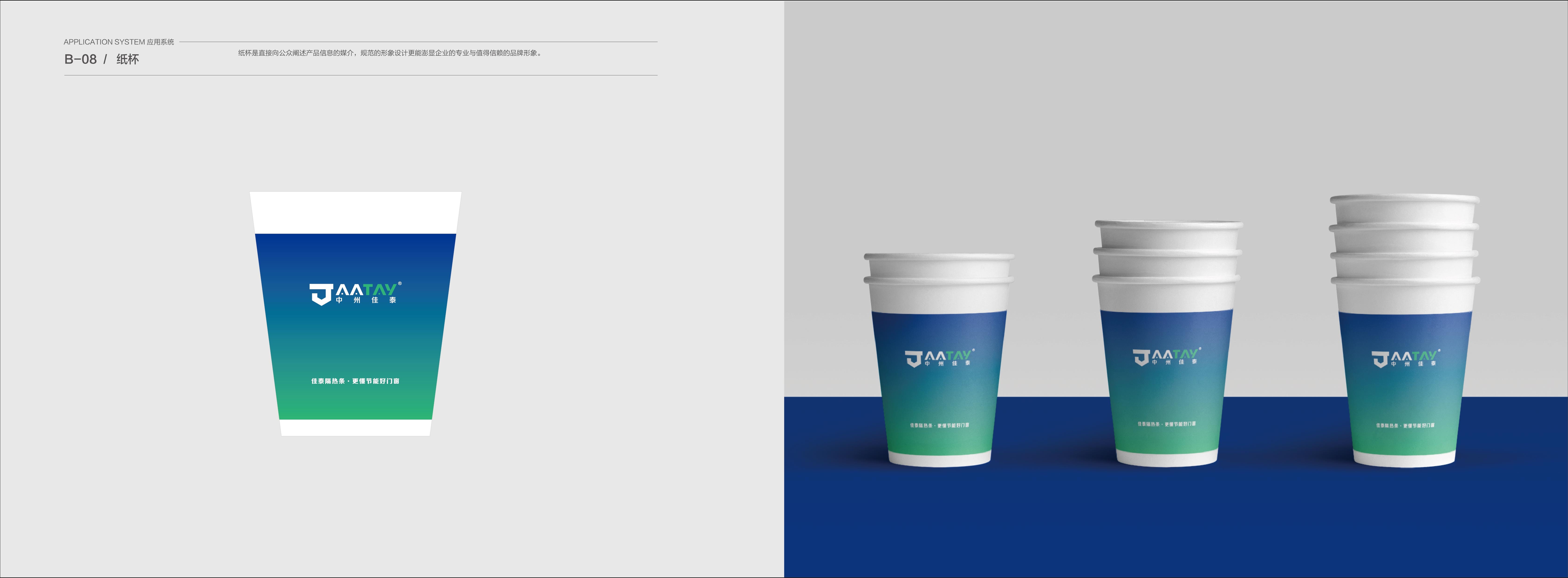 中州佳泰VIS展示
