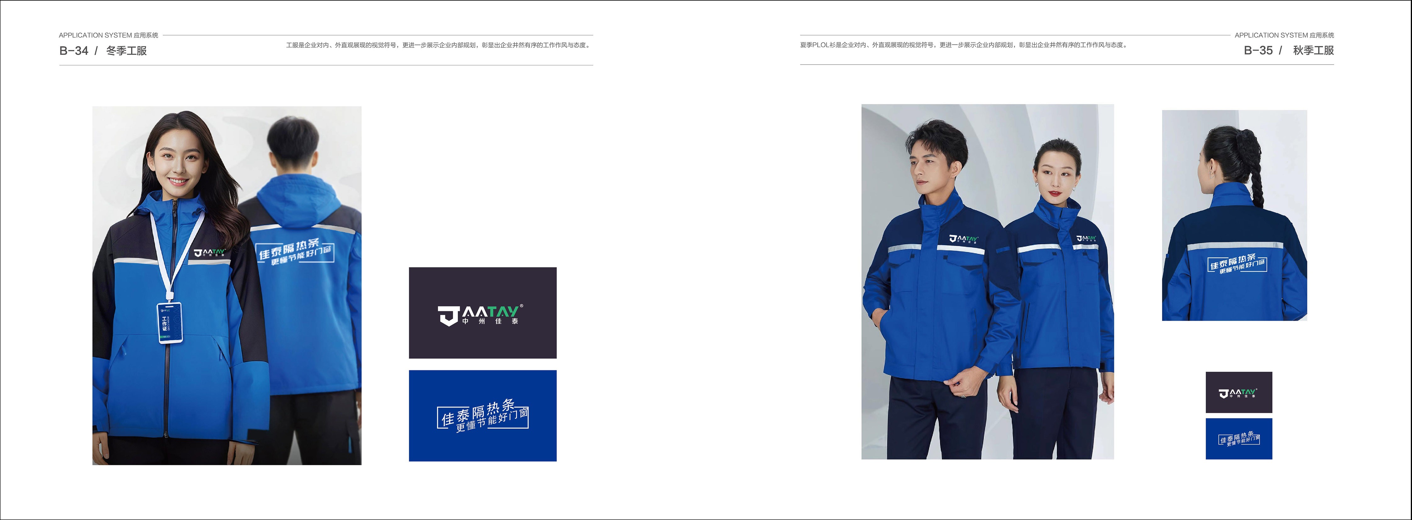 中州佳泰VIS展示