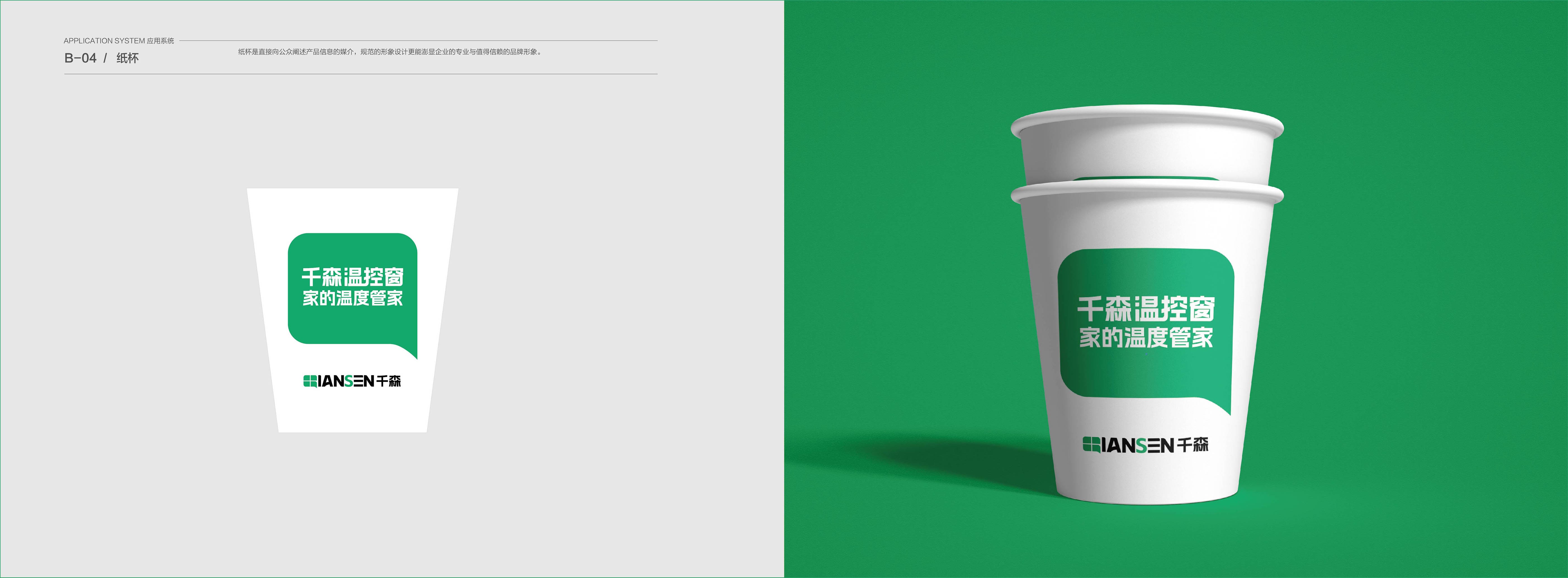 千森溫控窗VIS展示