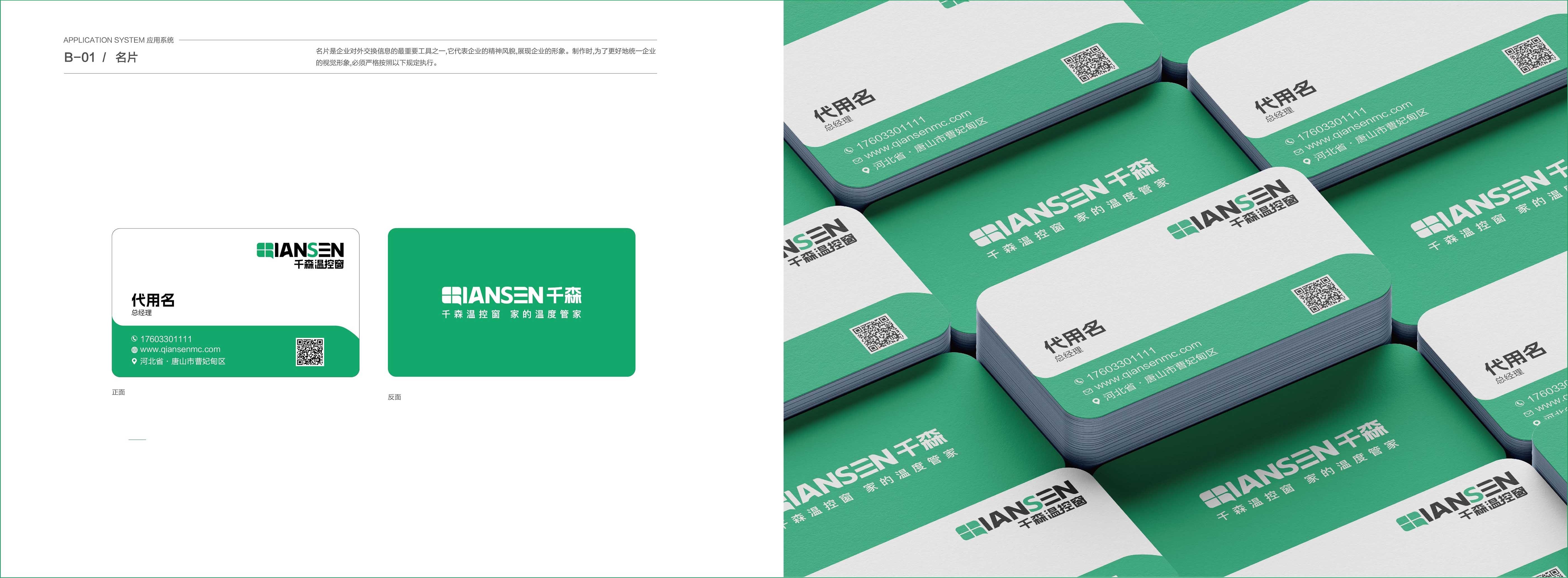 千森溫控窗VIS展示