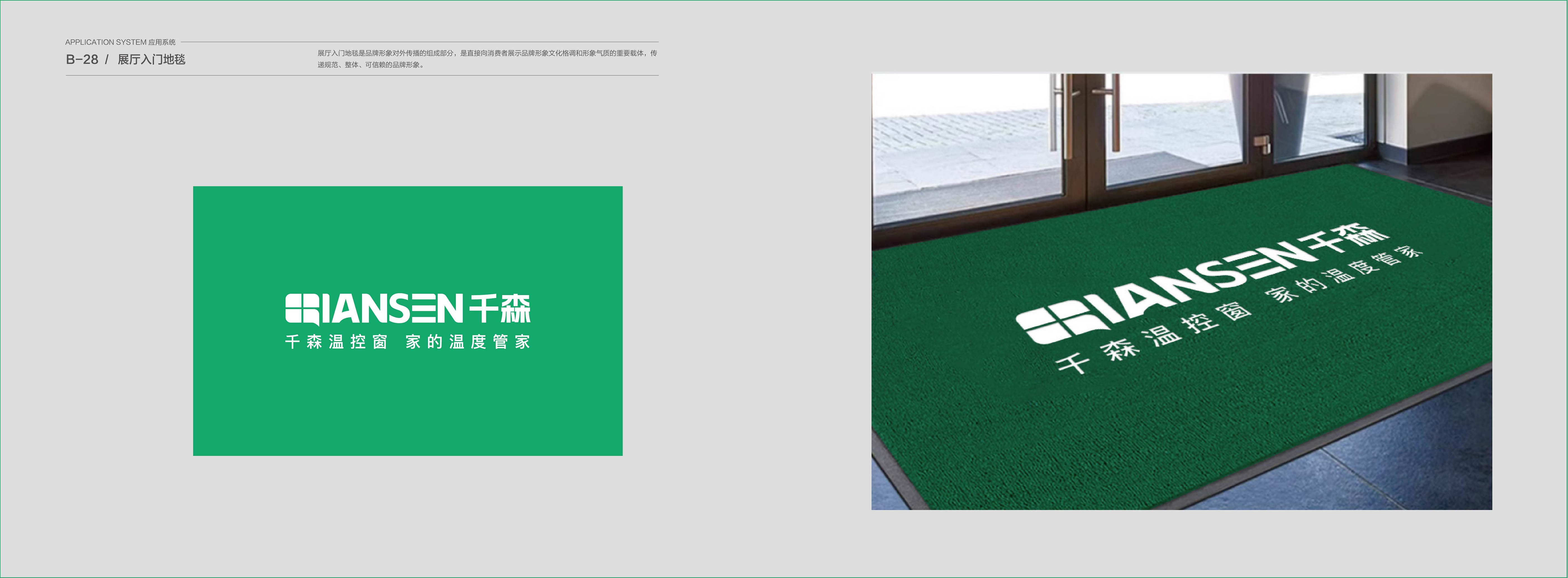 千森溫控窗VIS展示