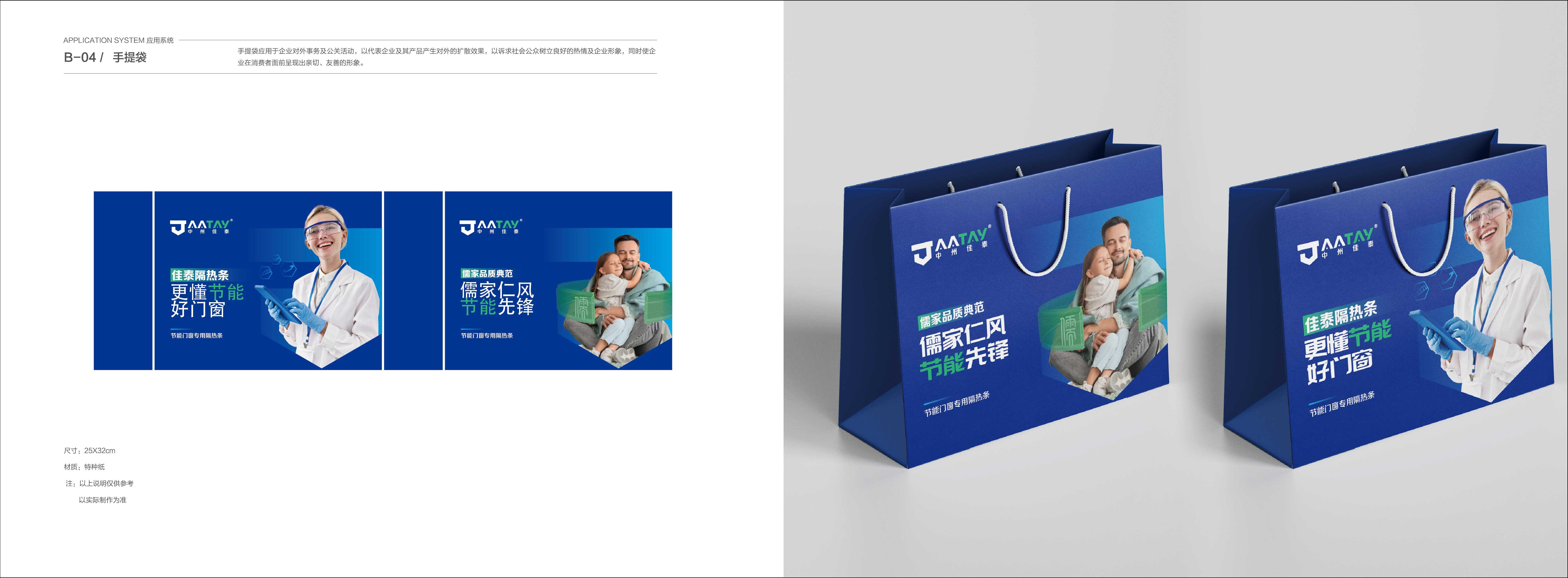 中州佳泰VIS展示